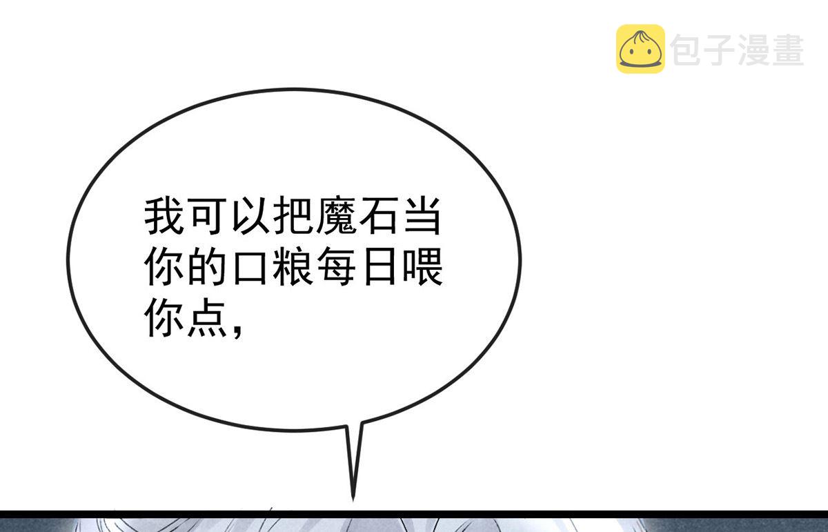 第117话 你和九玉不一样69