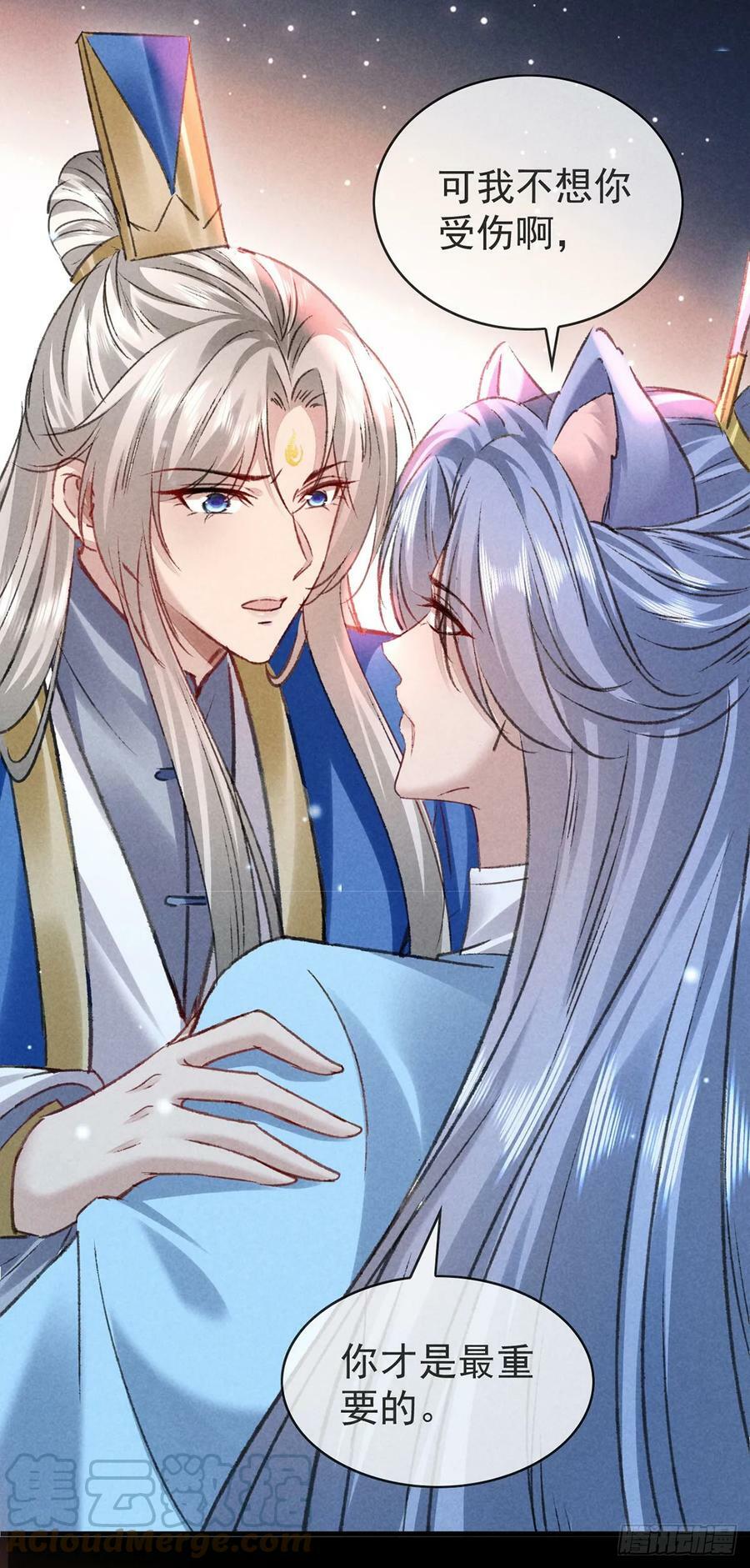 第145话 挡箭8