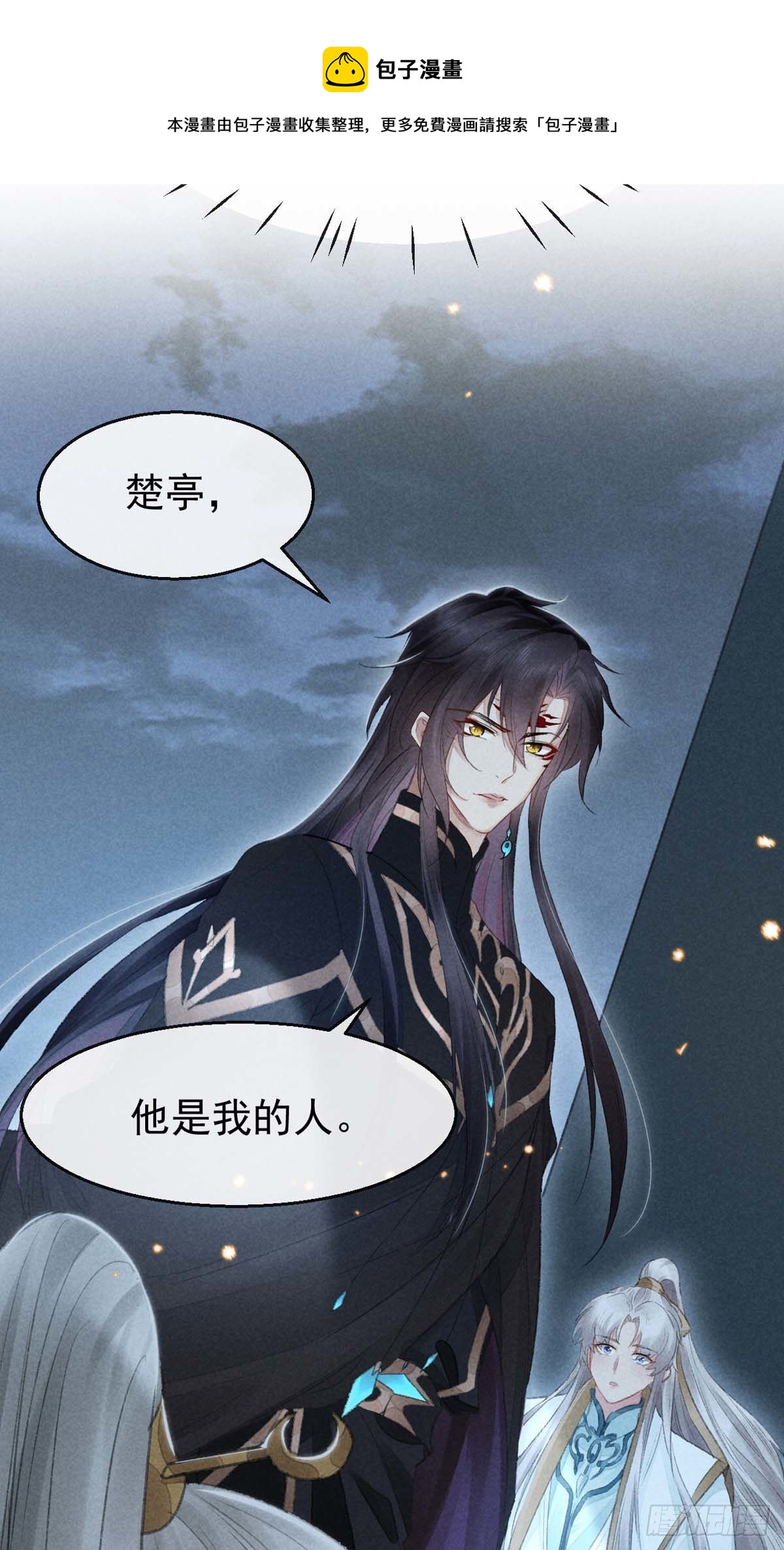 第19话 他是我的人22