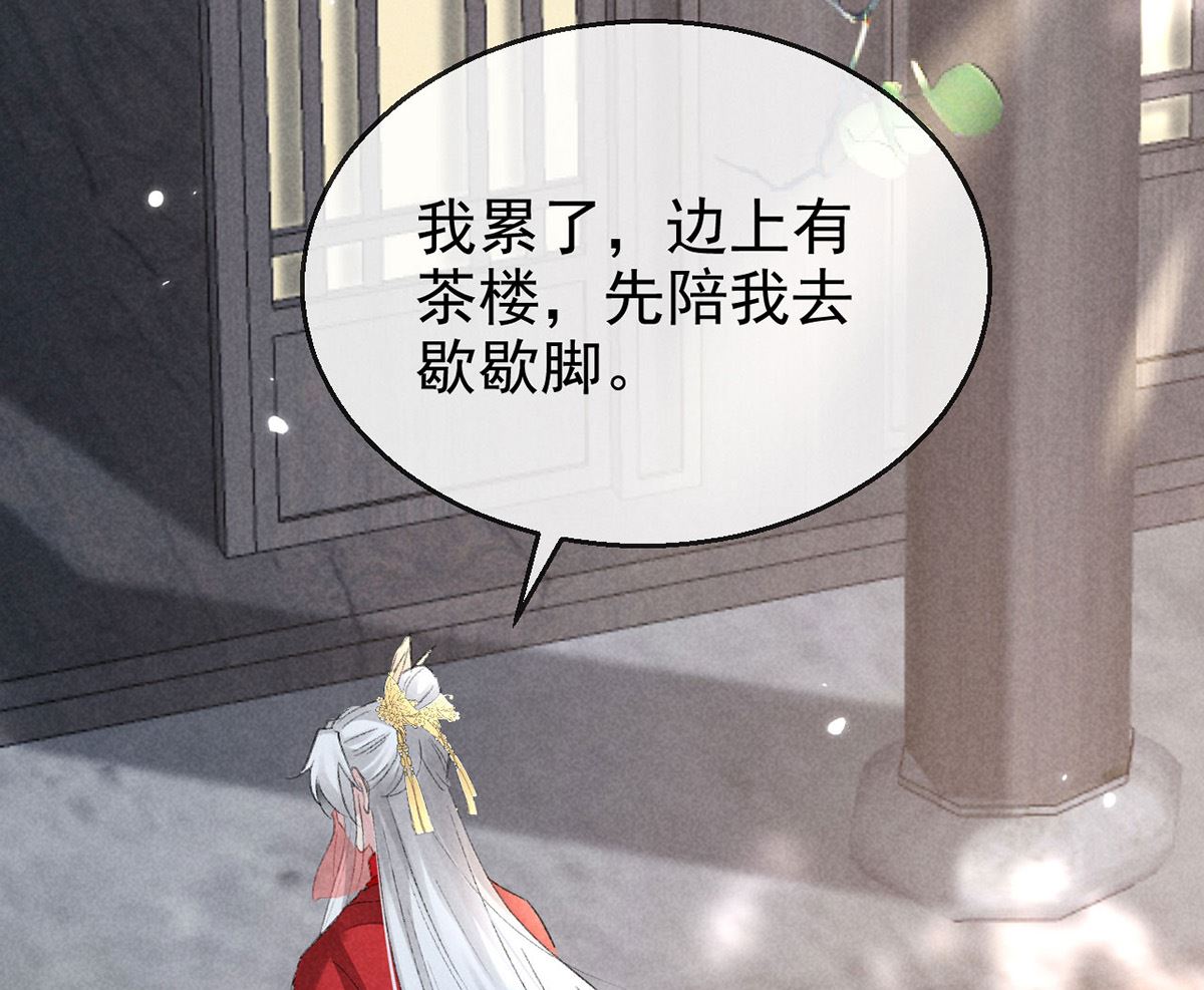 第121话 你少给我胡来7