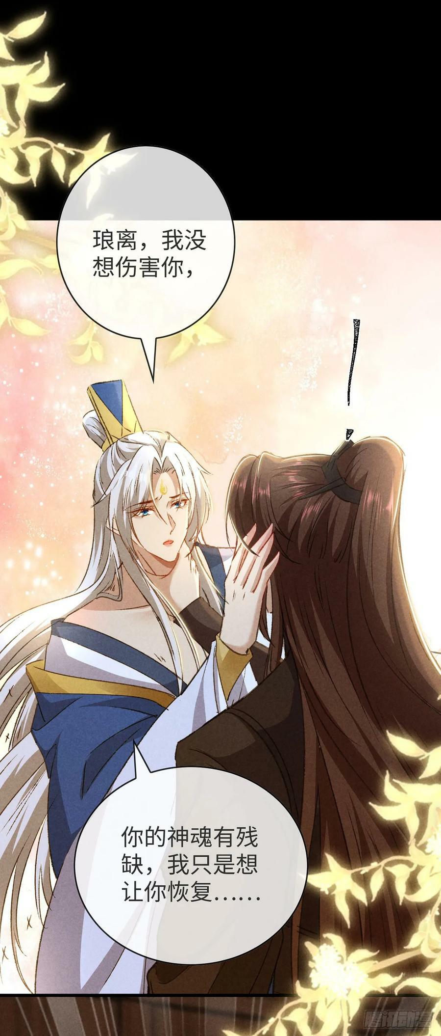 第151话 神魂世界分裂17