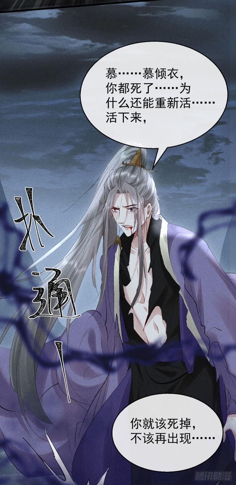 第87话 原来是我错了13