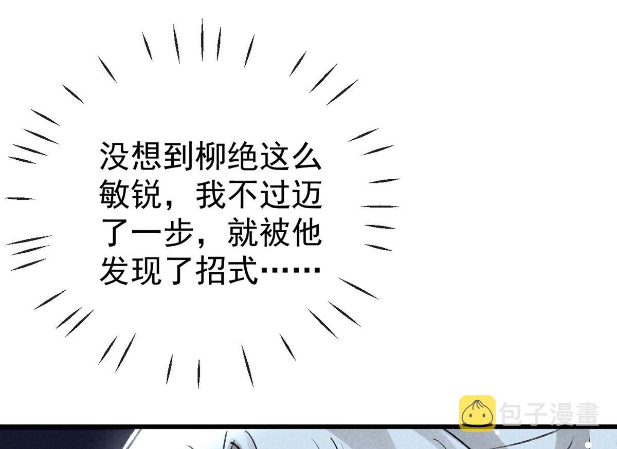 第128话 天欲雪门主空空7