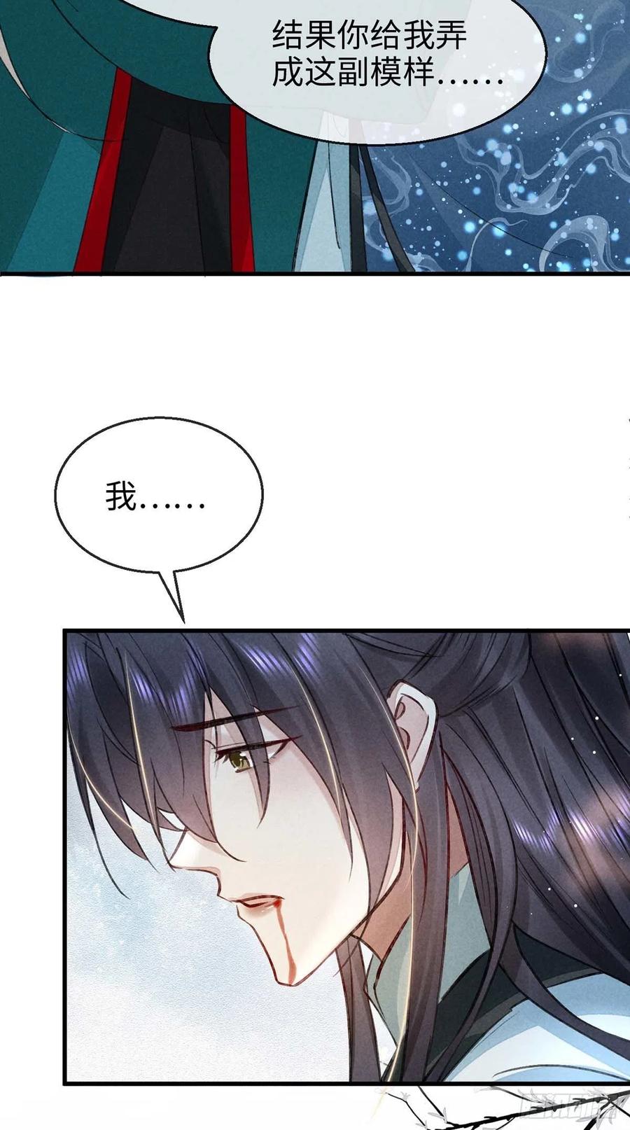 第55话 乖，别闹了21