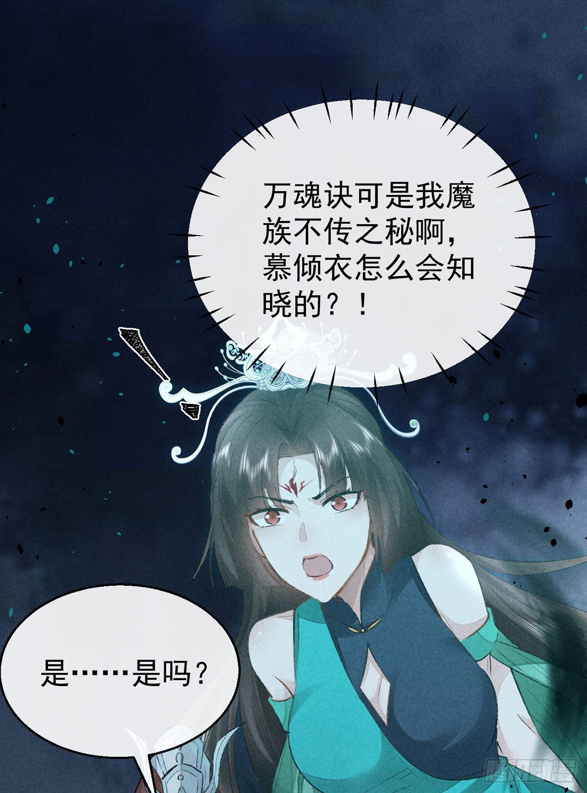 第97话 浮夸的演技22
