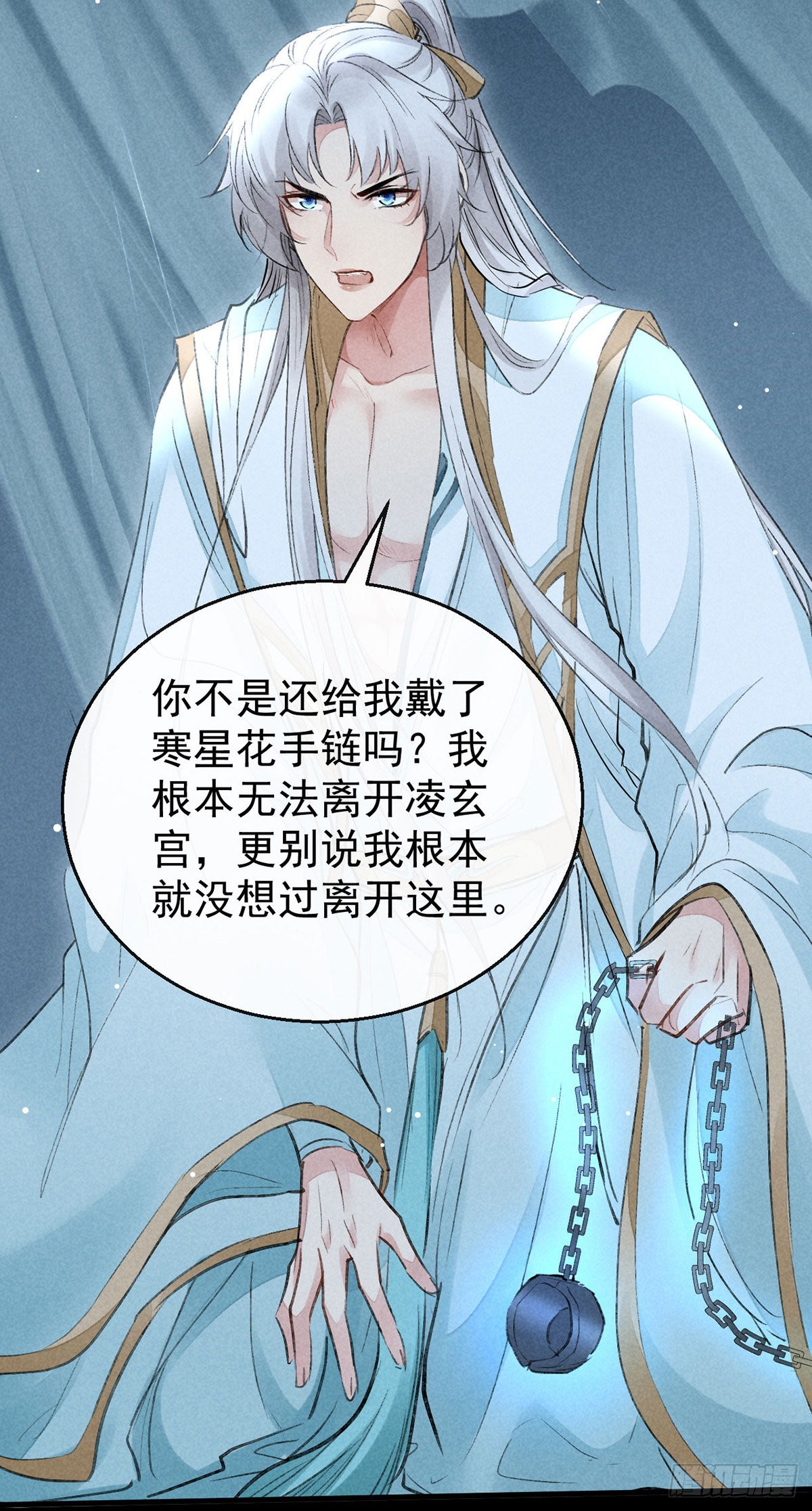 第93话 孽徒4