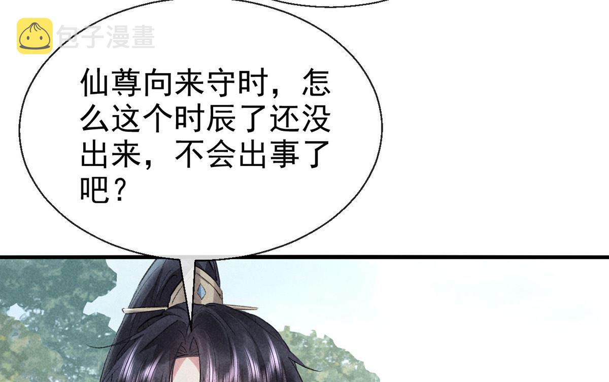 第119话 师父，你女装吧70
