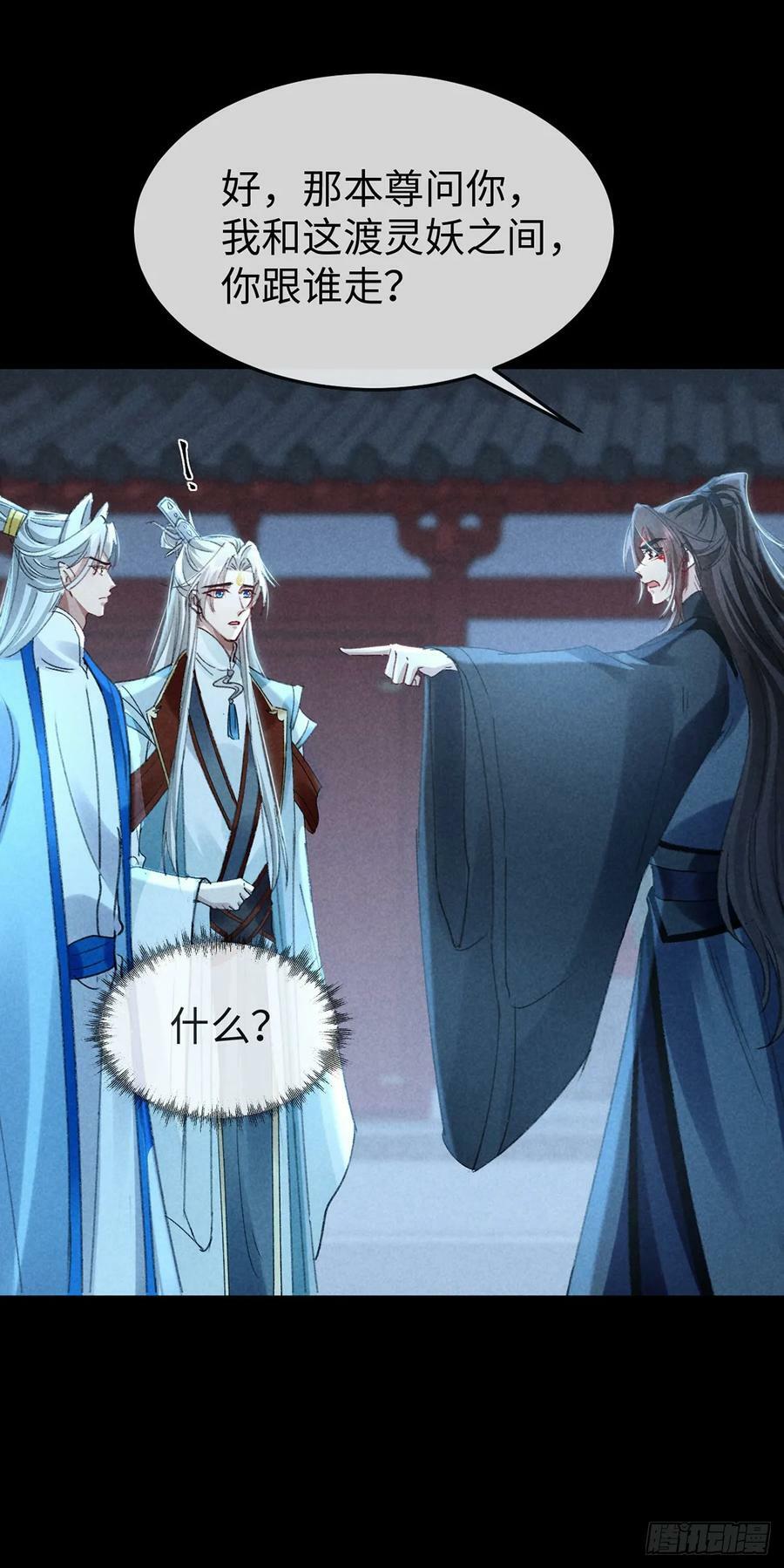 第162话 到底选谁？23