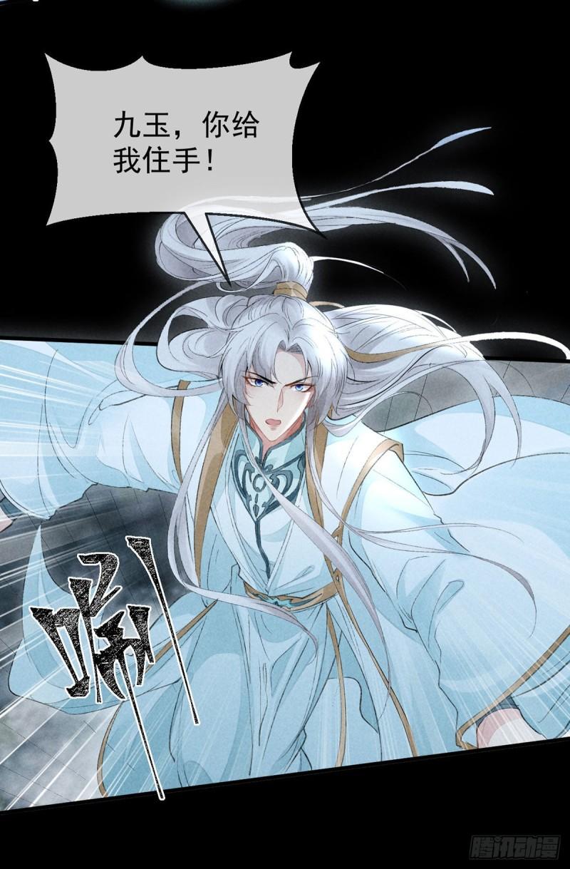 第85话 原身24