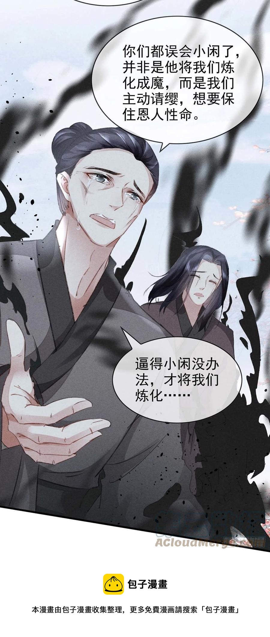 第51话 我等……不愿往生28
