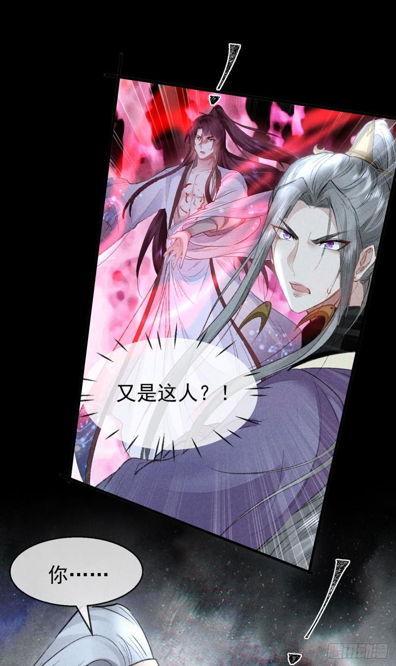 第85话 原身25