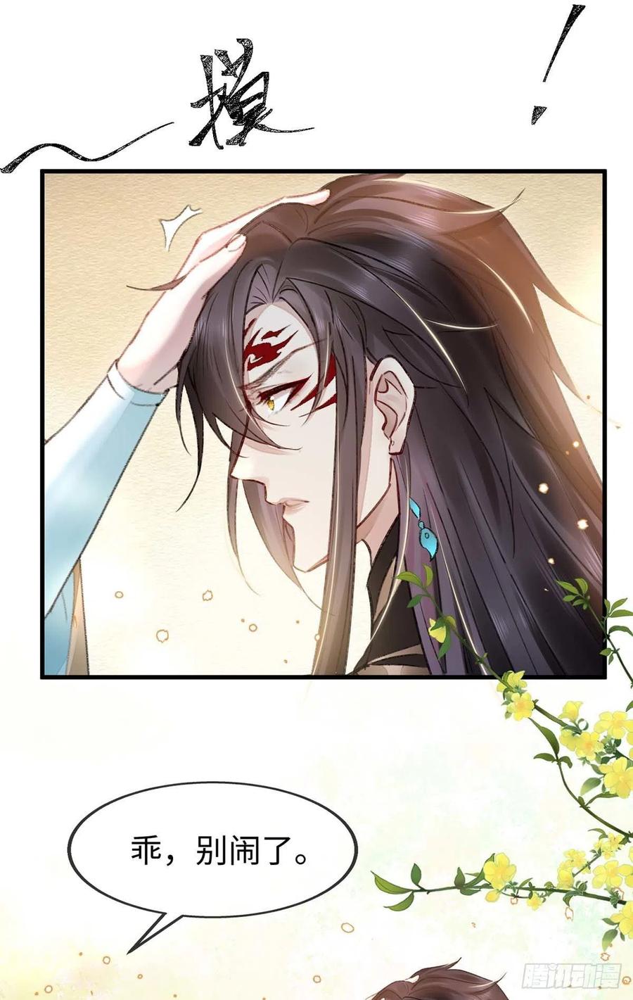 第55话 乖，别闹了7
