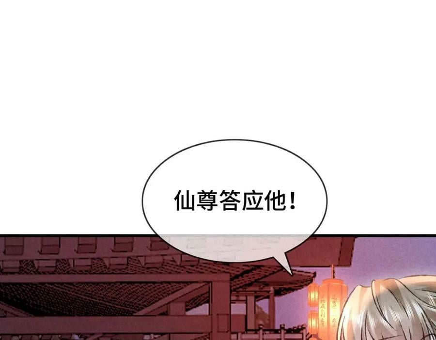 第181话 你终于是我的啦（完结）31