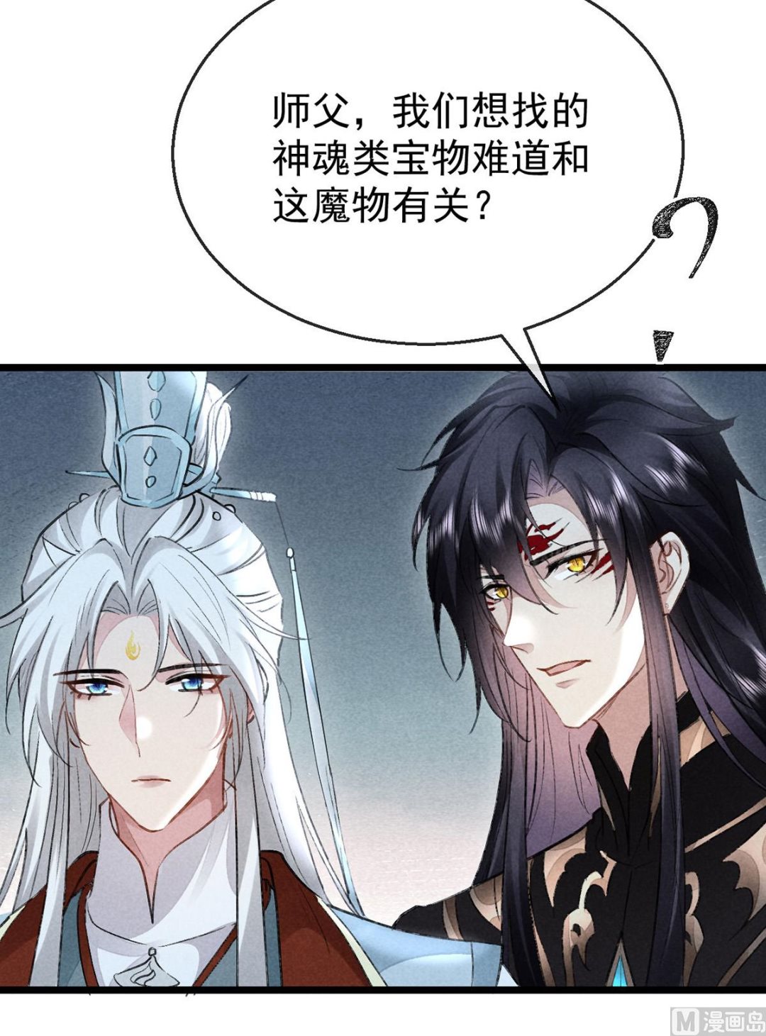 第116话 神魂宝物49