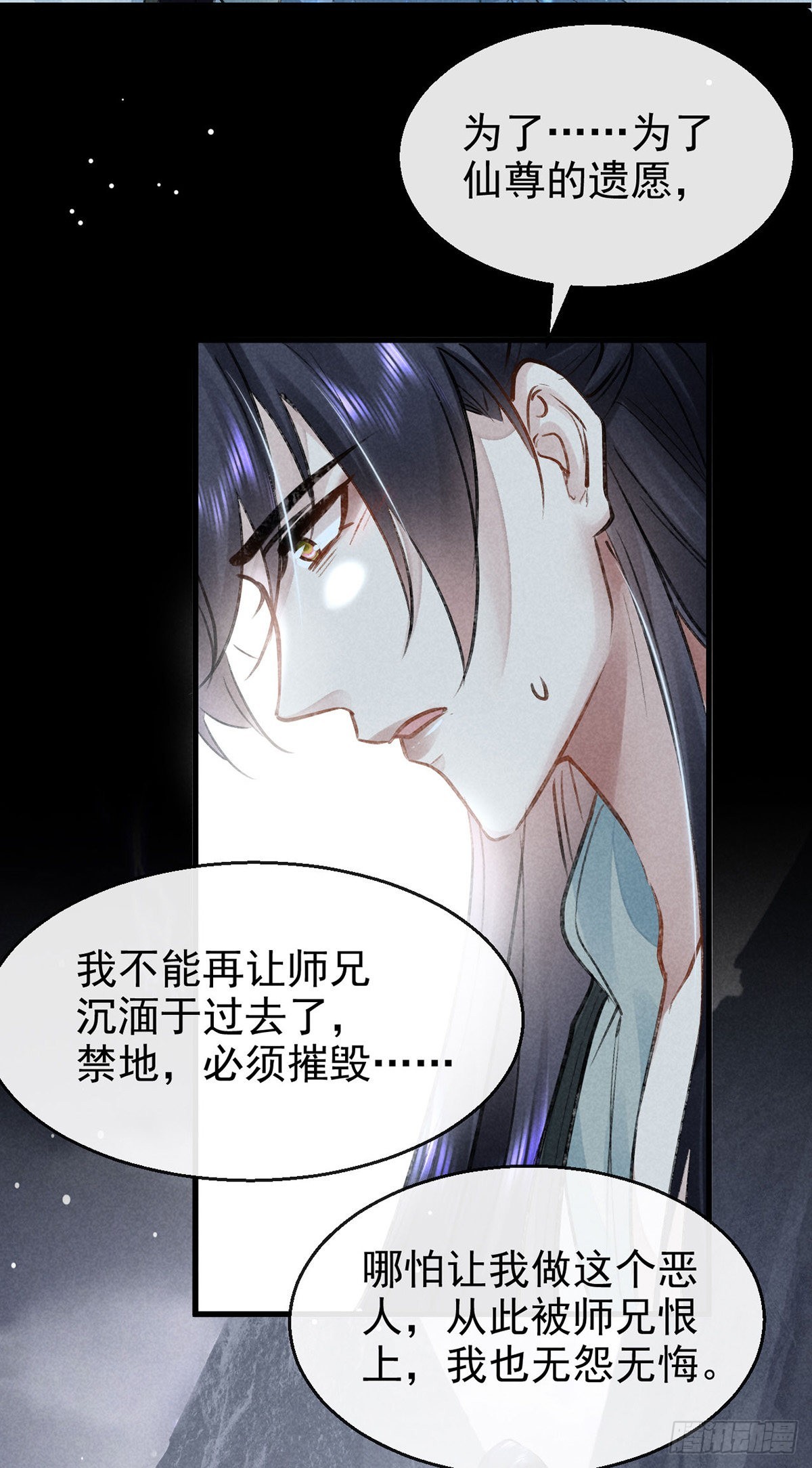 第83话 最后的阵眼是我24