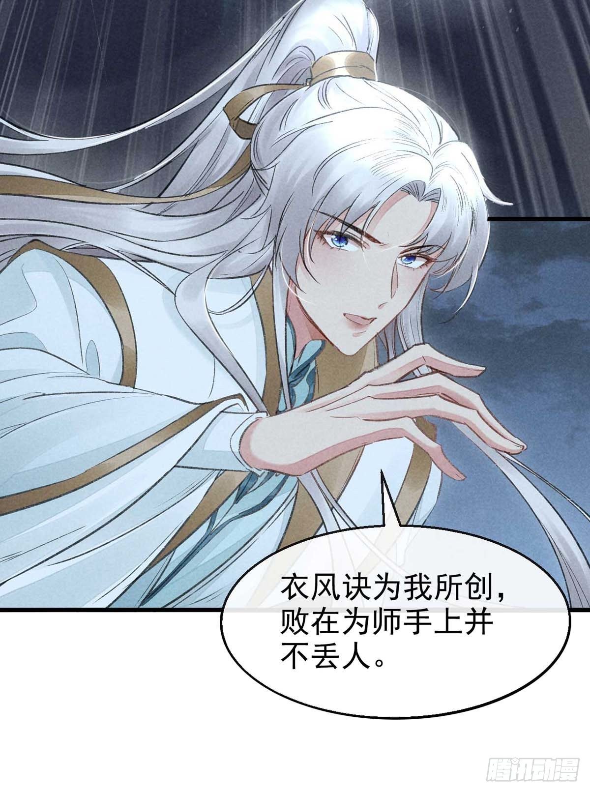 第18话 输给为师不丢人19