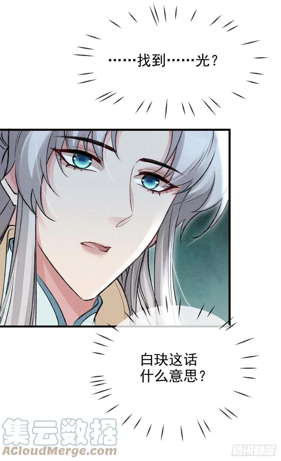 第41话 你这么凶做什么22