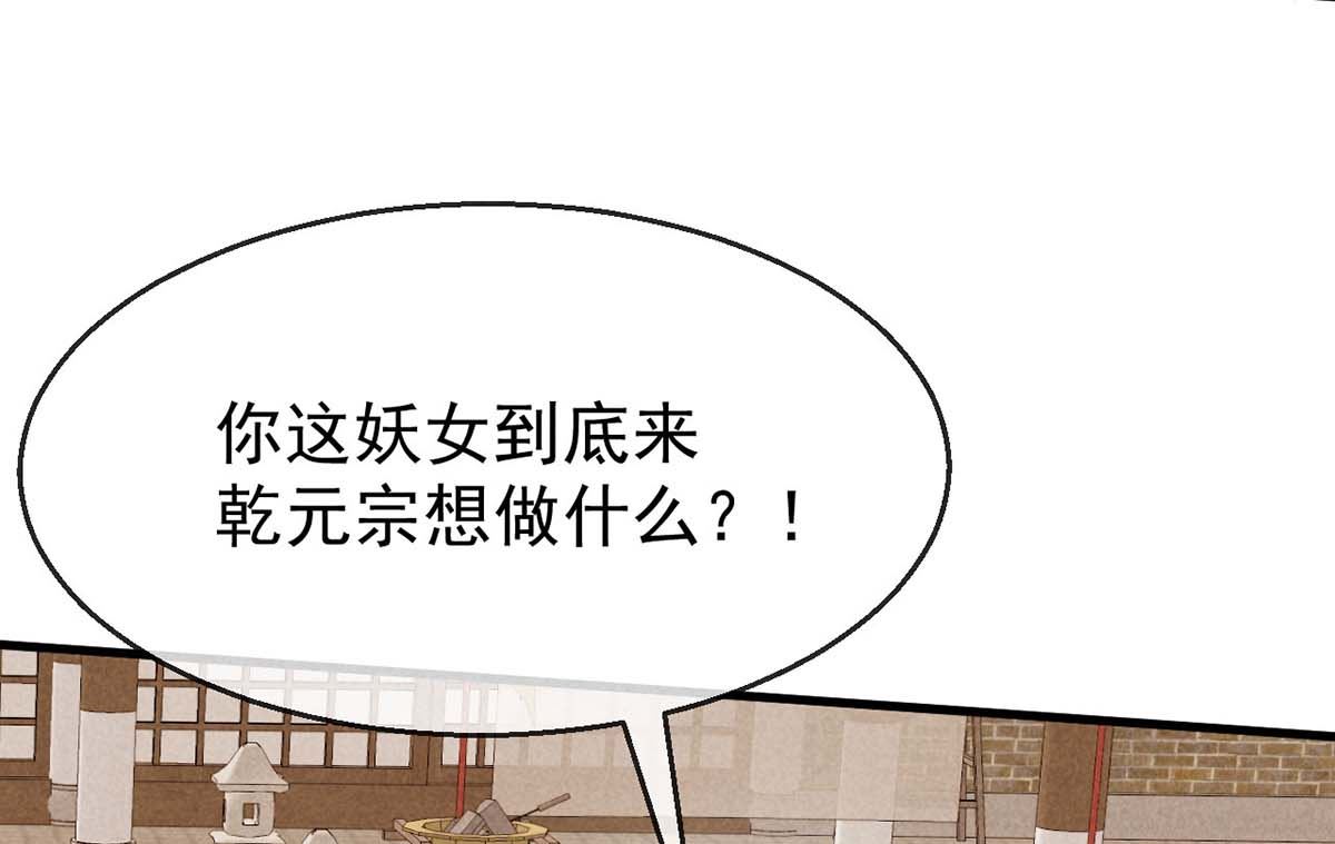 第129话 潜入乾元宗68