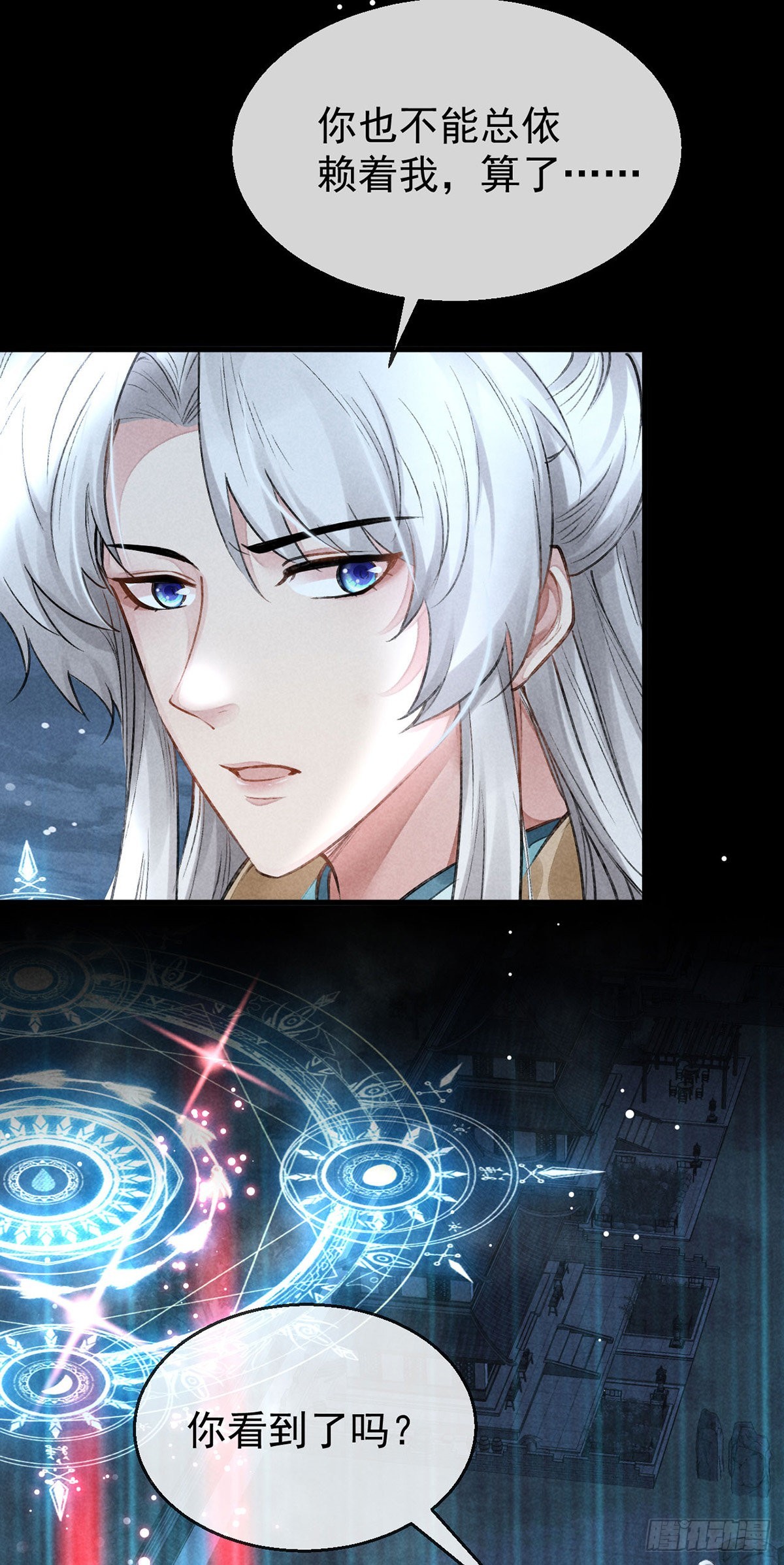 第81话 毁禁地16