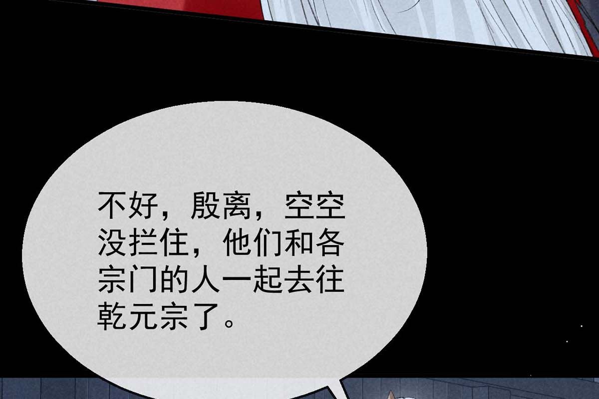 第136话 释放千魅27