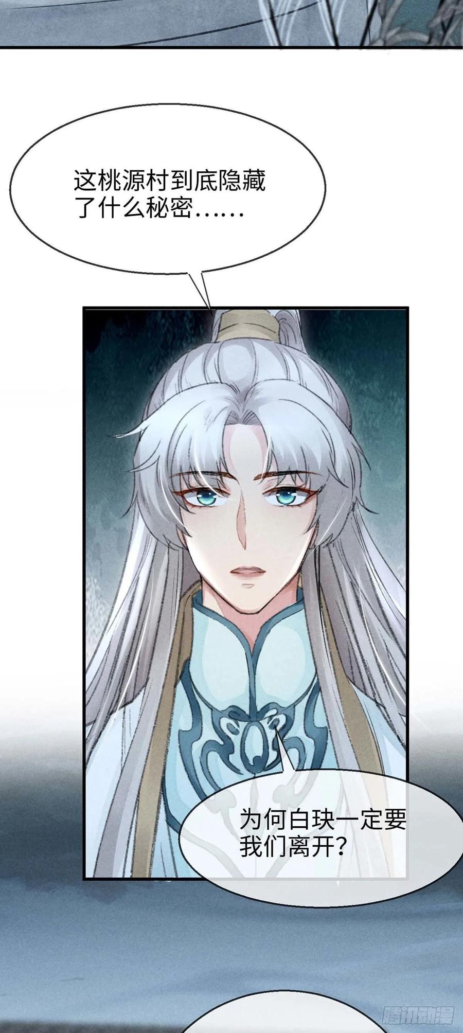 第32话 你要和我一起住？17