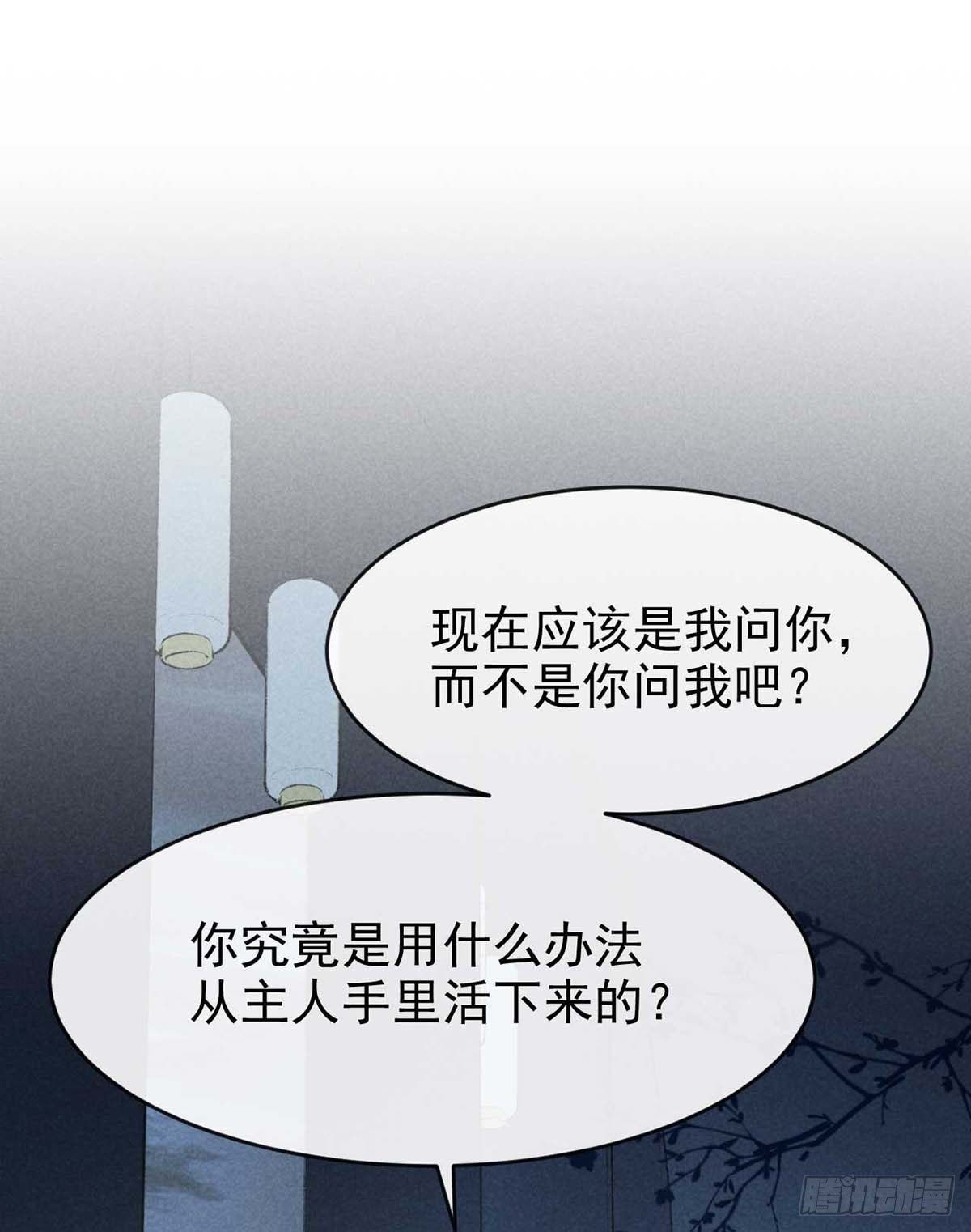 第14话 楚亭5