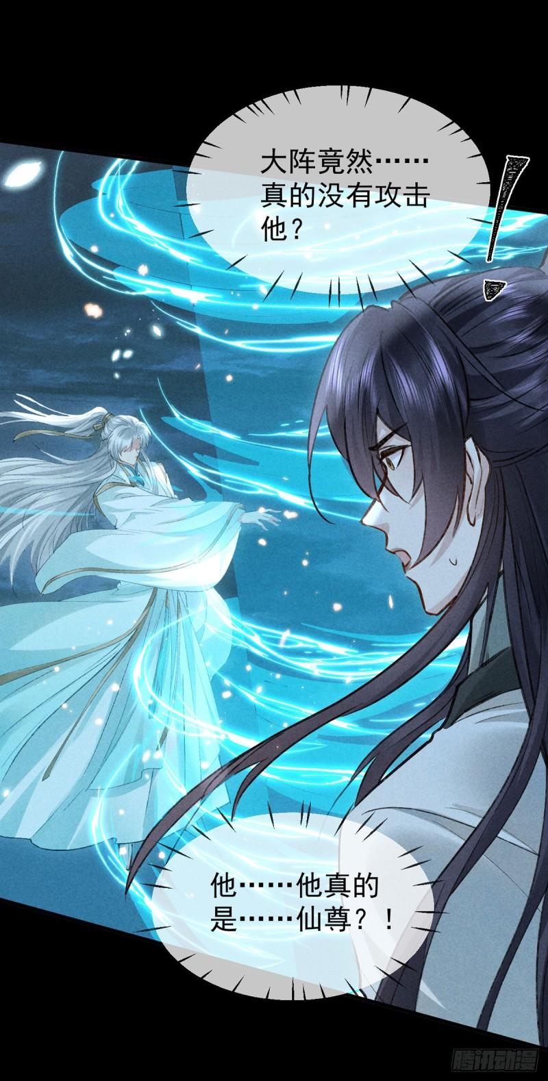 第87话 原来是我错了2