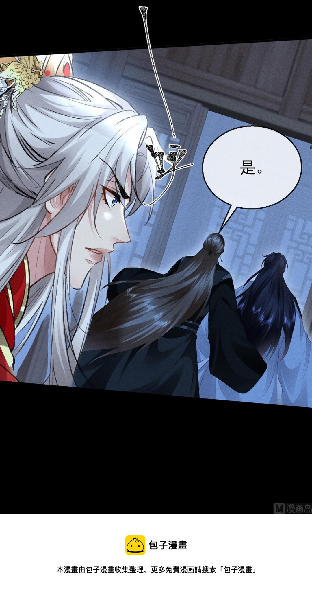 第125话 魔焰爆发78