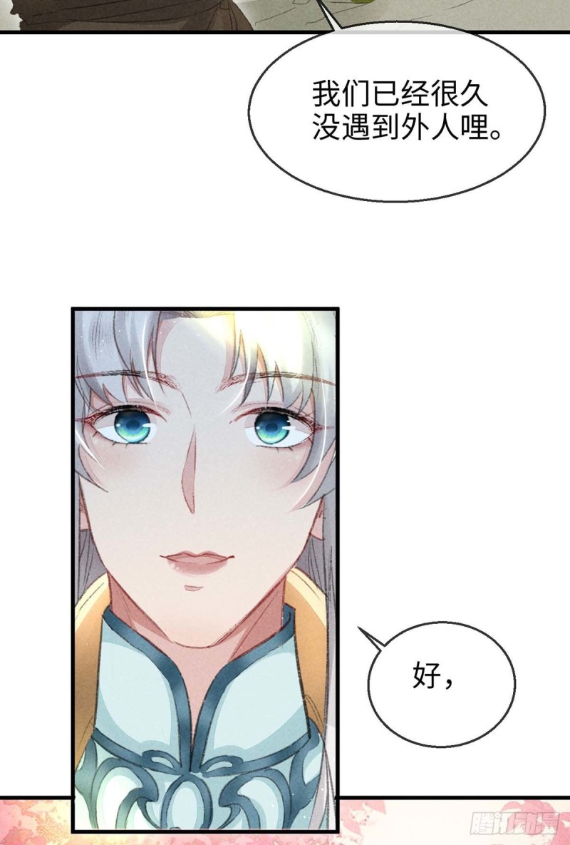 第28话 他竟然听我的话？15