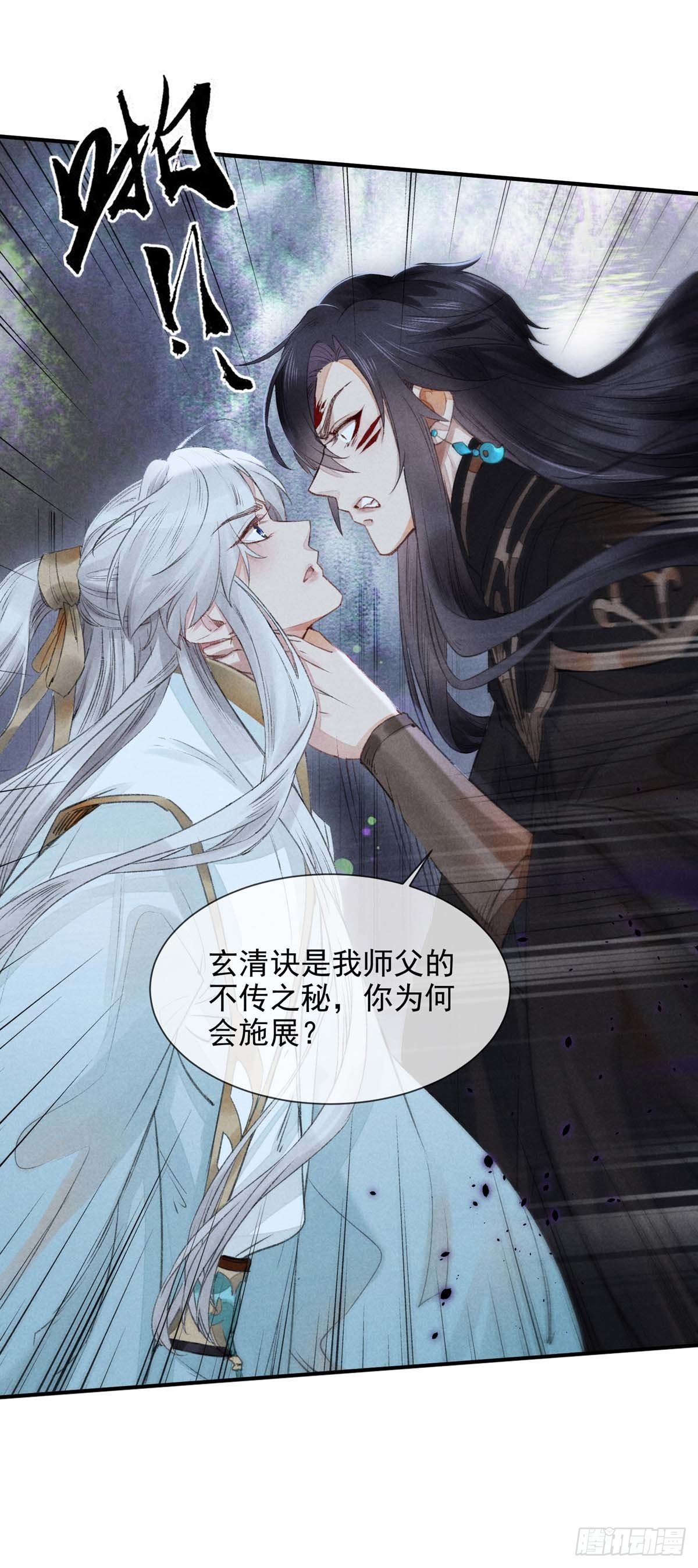 第7话 你是谁？25