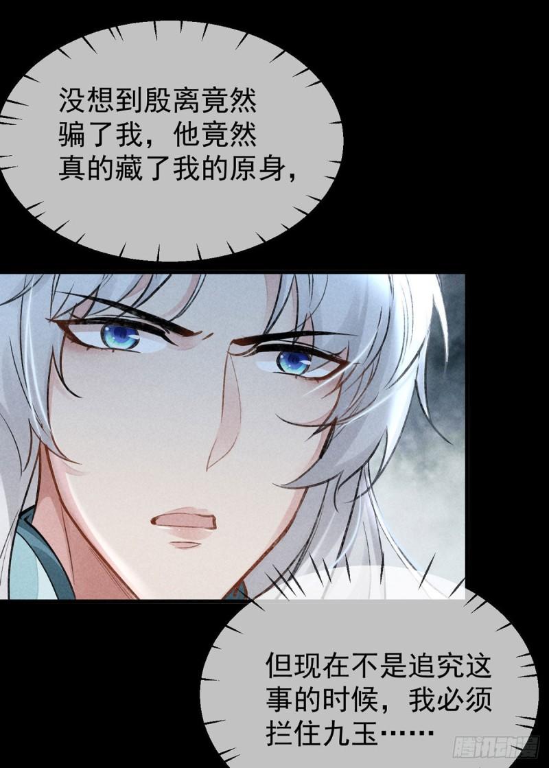 第86话 我就是慕倾衣3