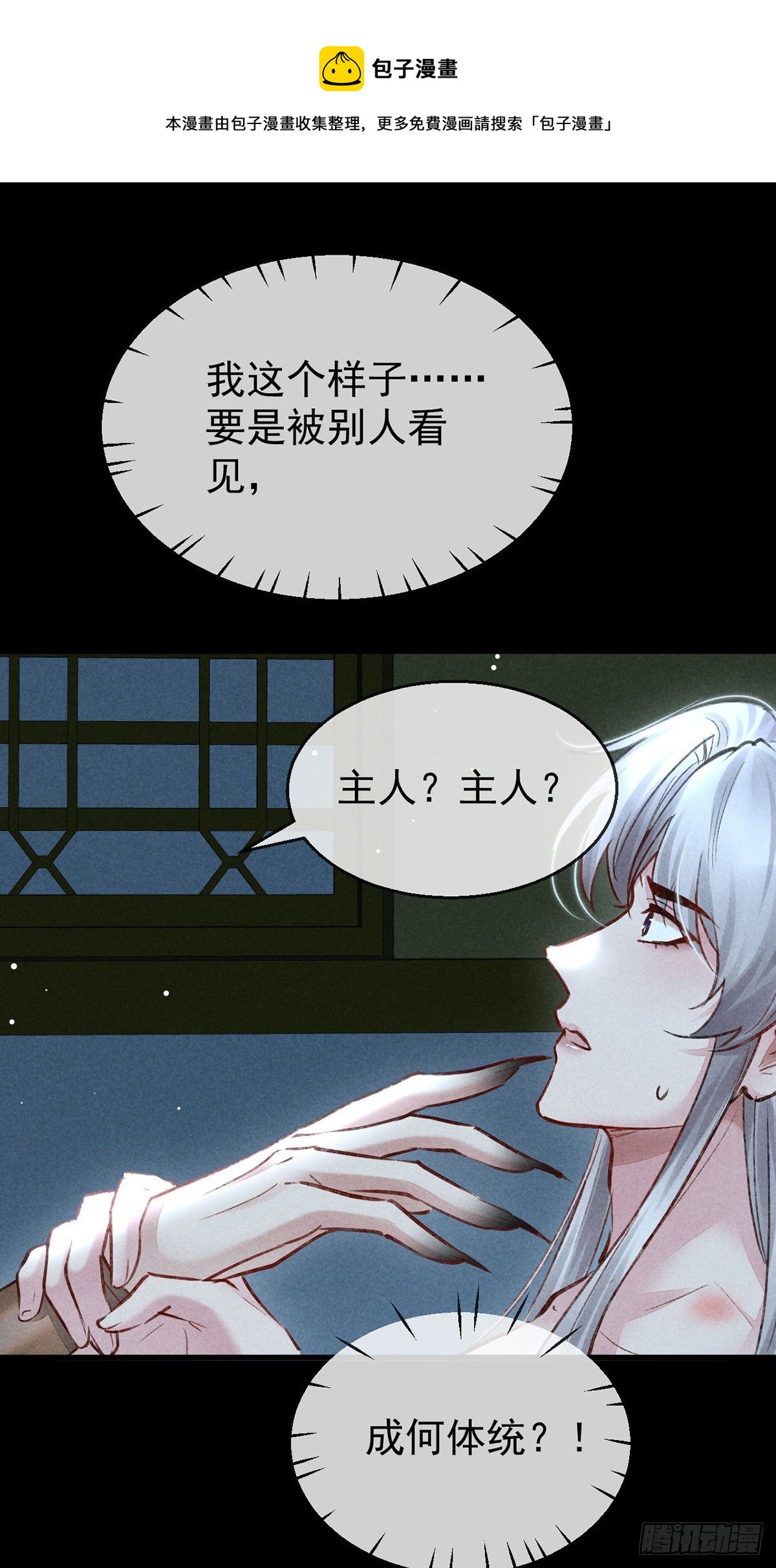 第75话 我的确不舍得罚你0