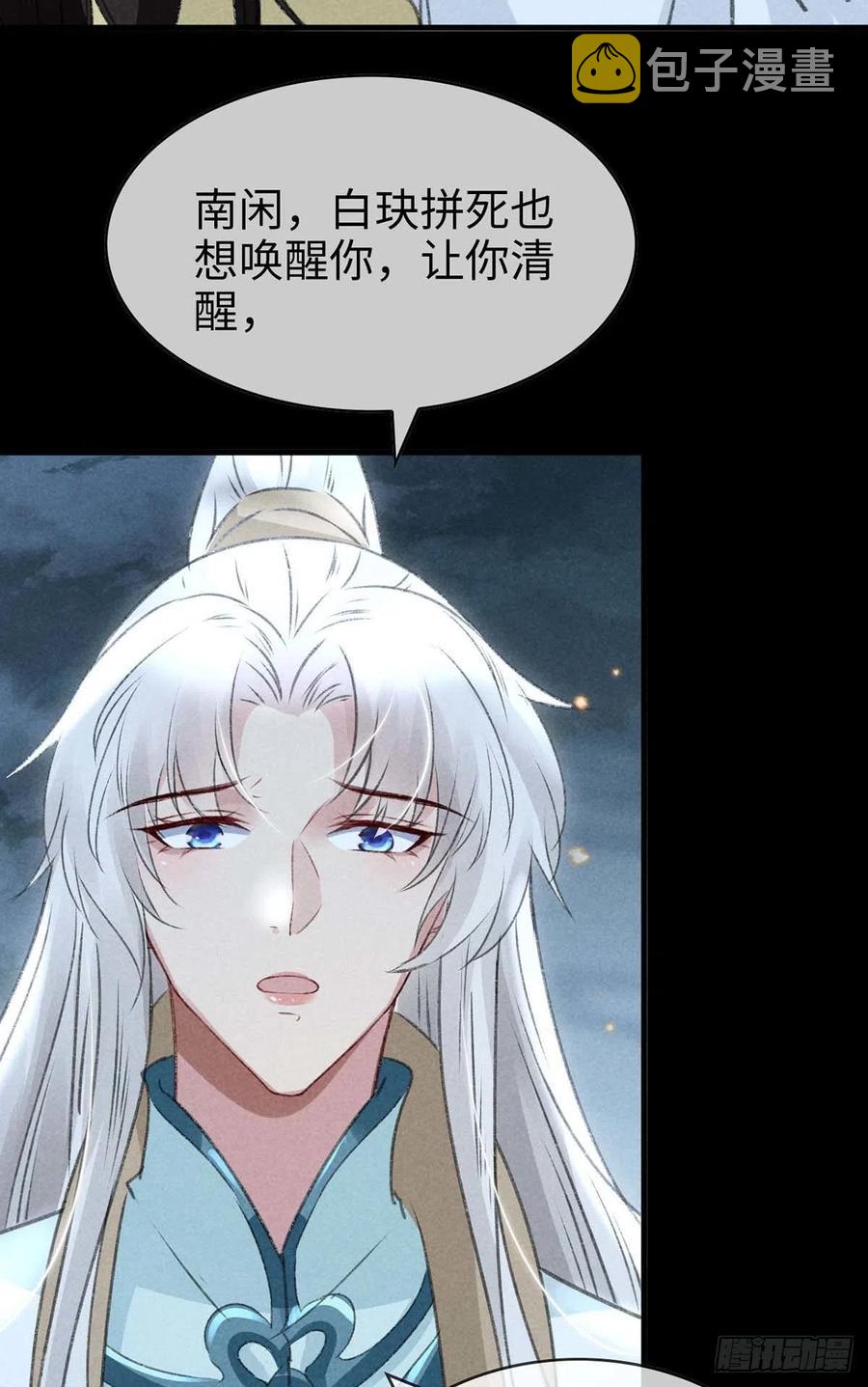 第49话 相遇不相知11