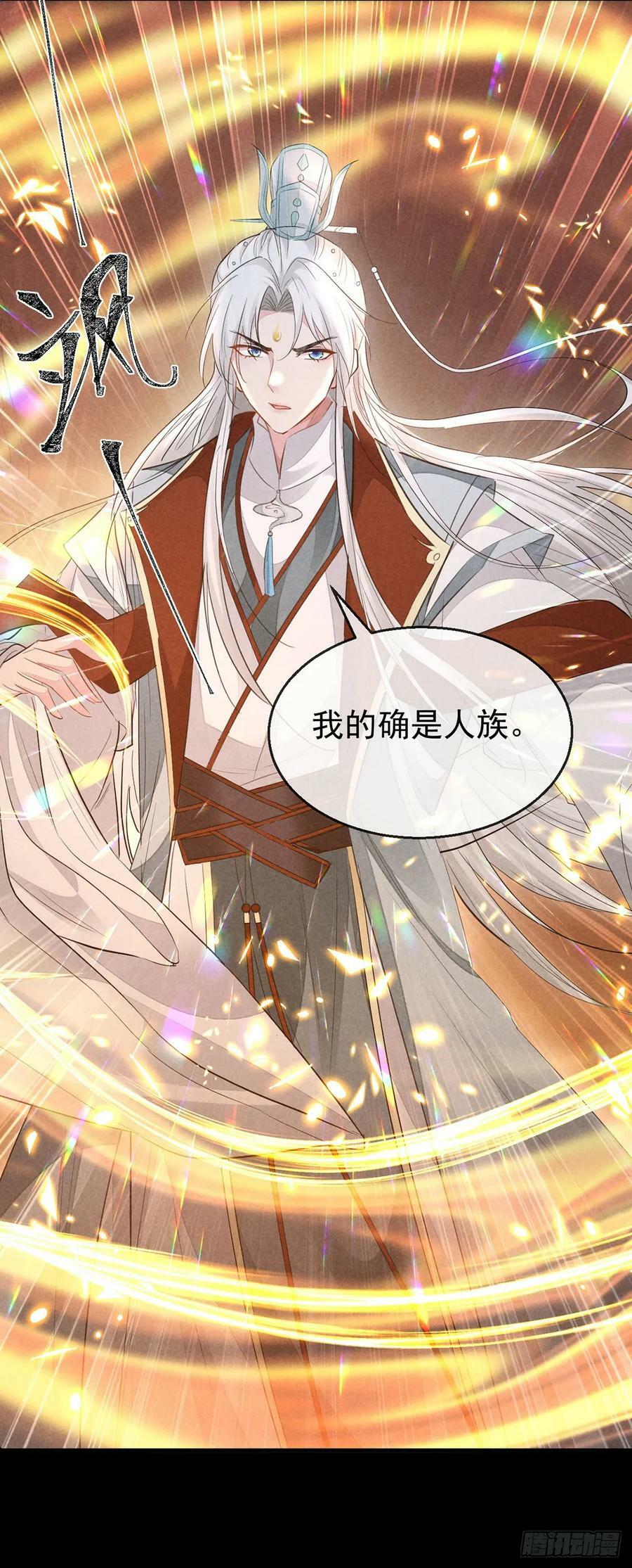 第160话 只为寻他15