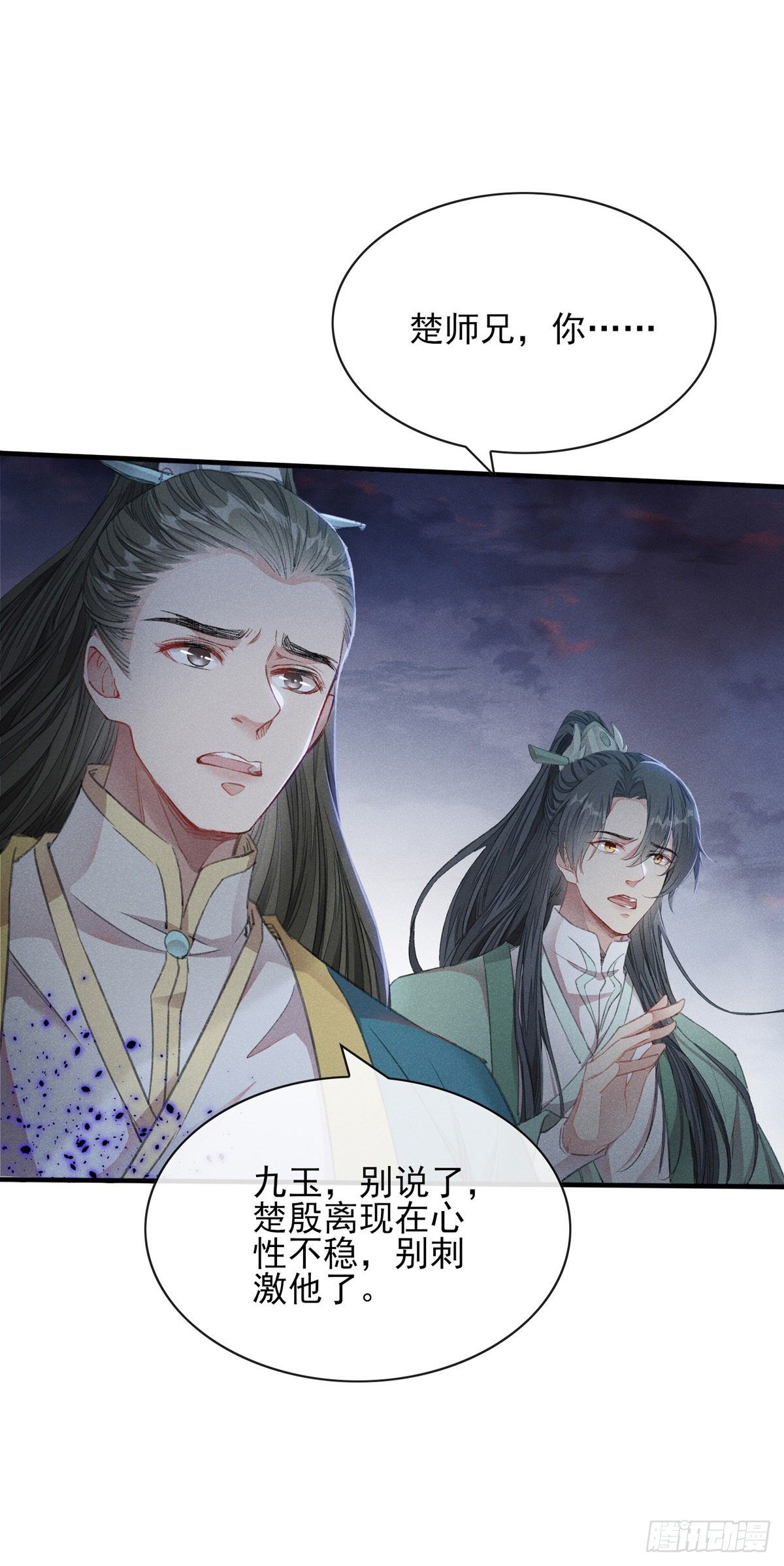 第4话 师父，徒儿带你回宫20
