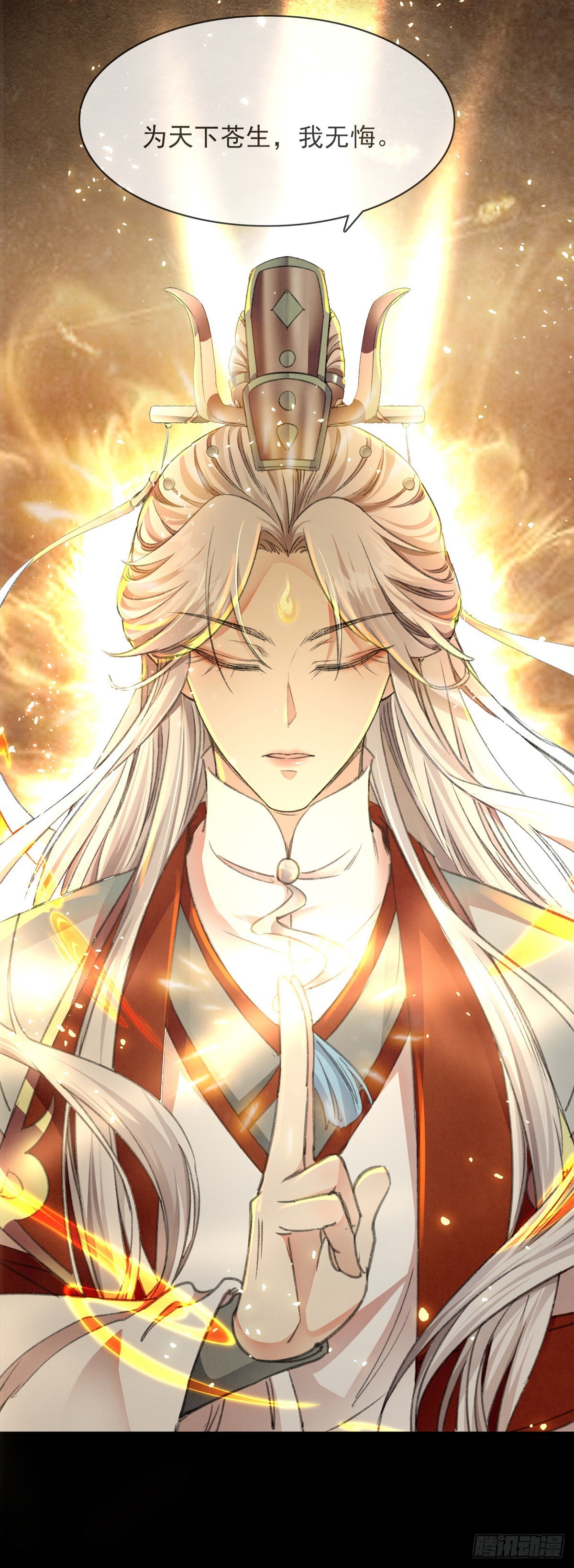 第3话 徒儿，为师食言了15