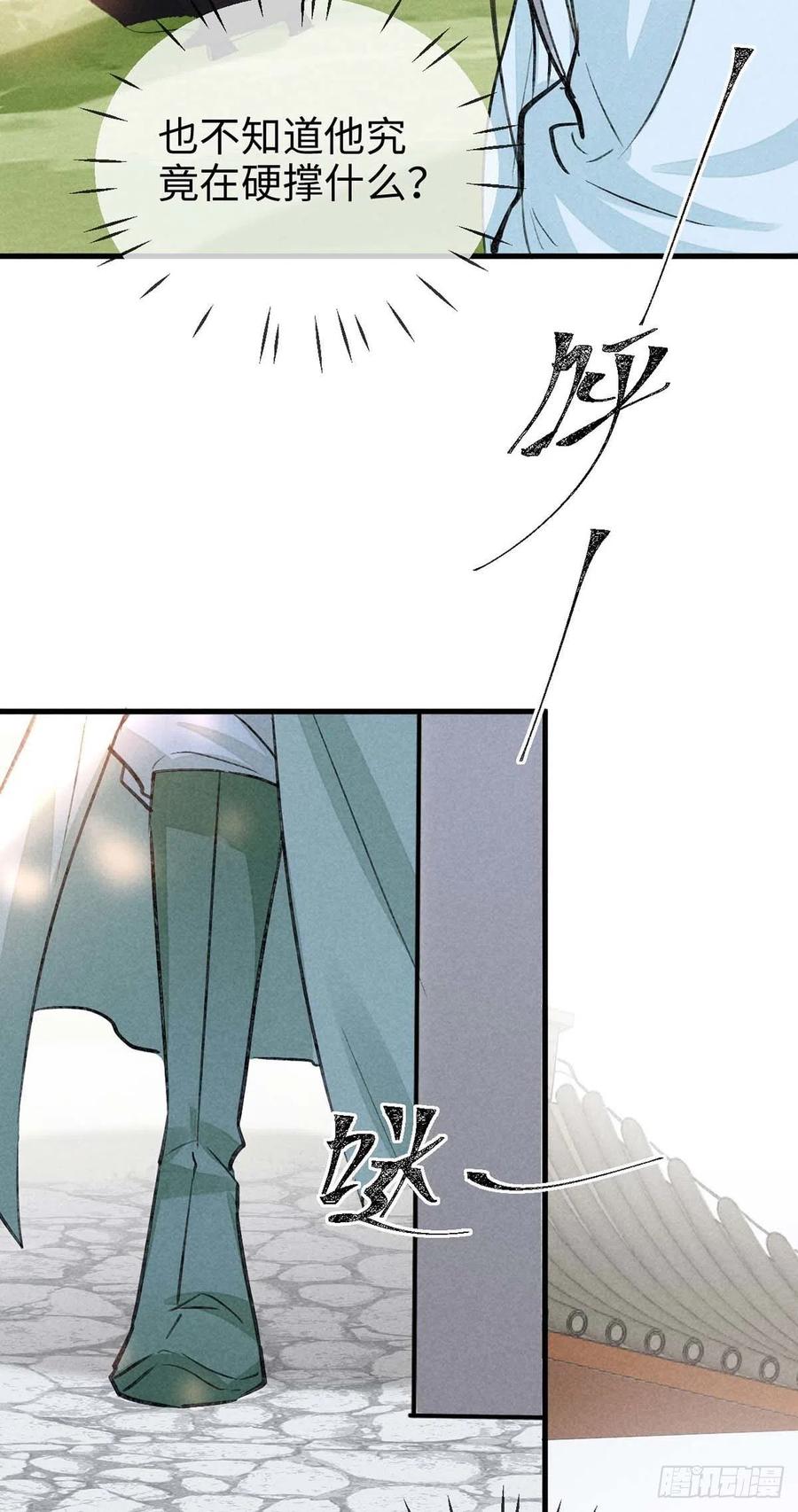第44话 你才是最重要的16