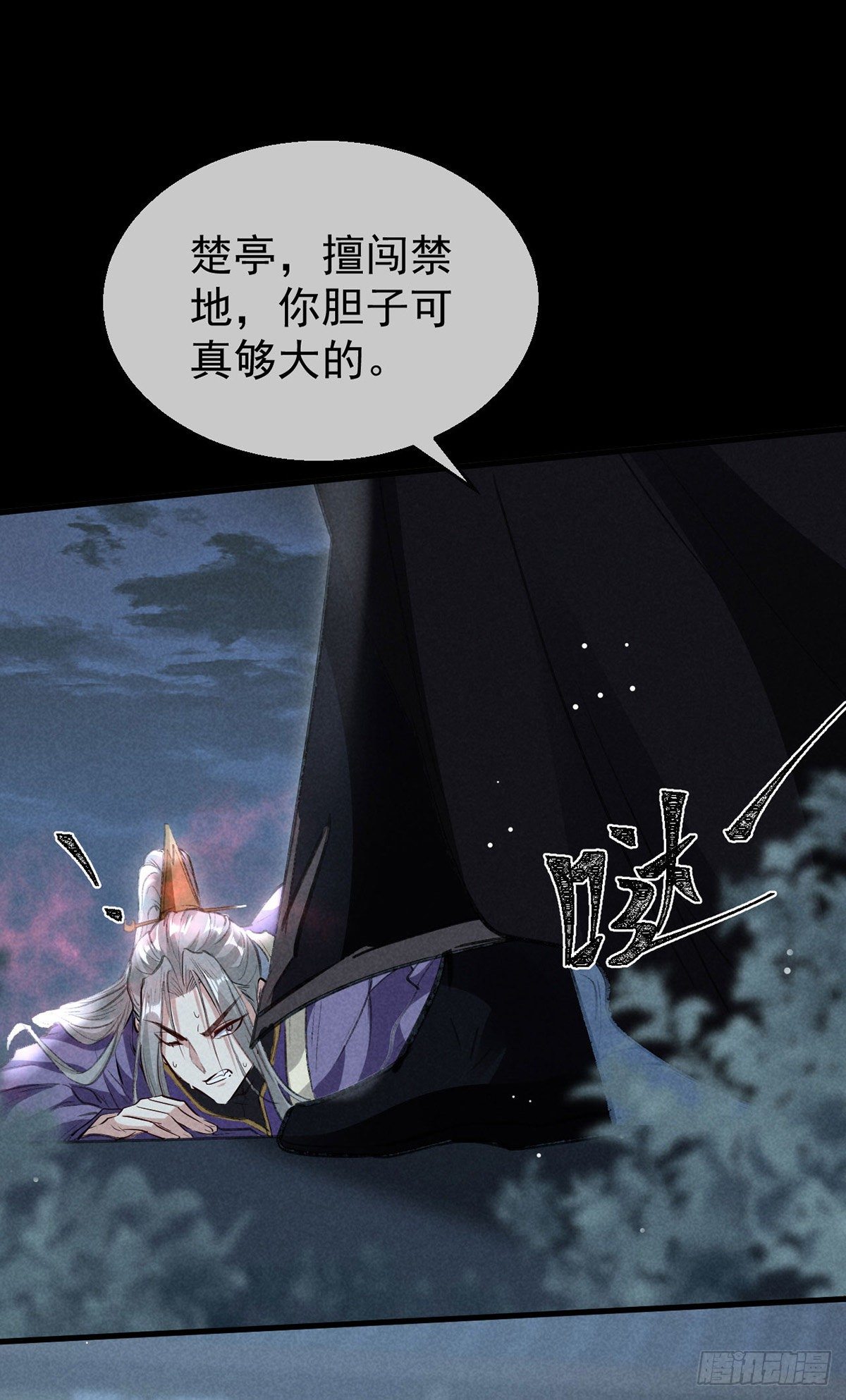 第69话 禁地之下的秘密23