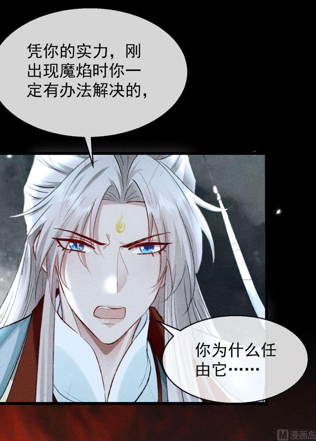 第113话 你在喊疼63