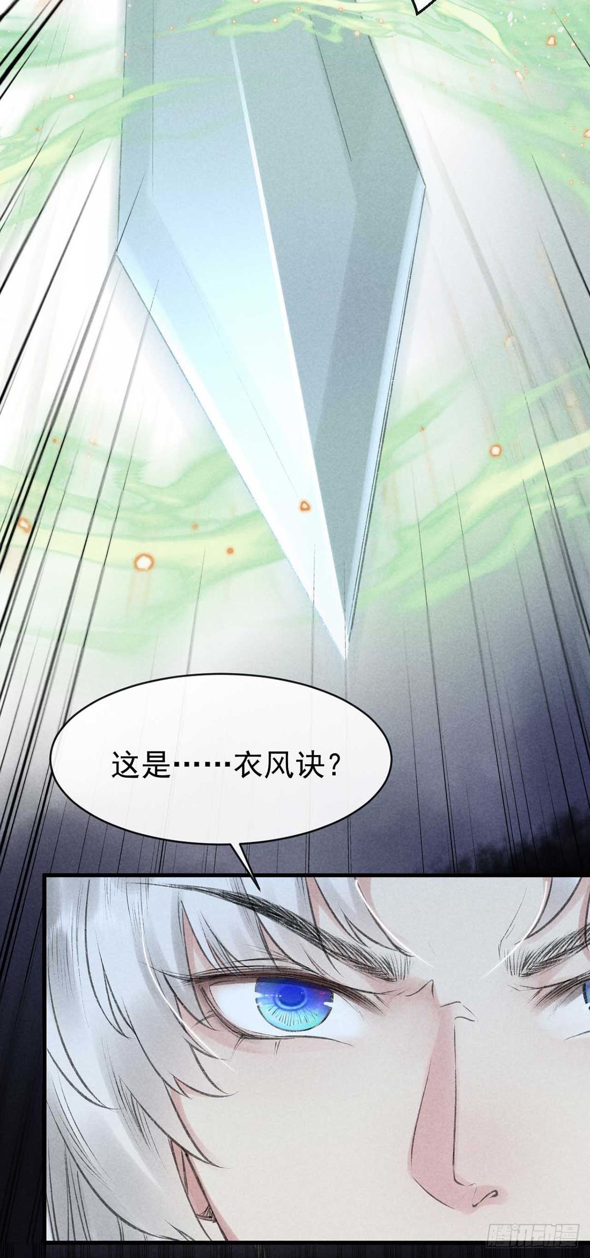 第17话 破解衣风诀12