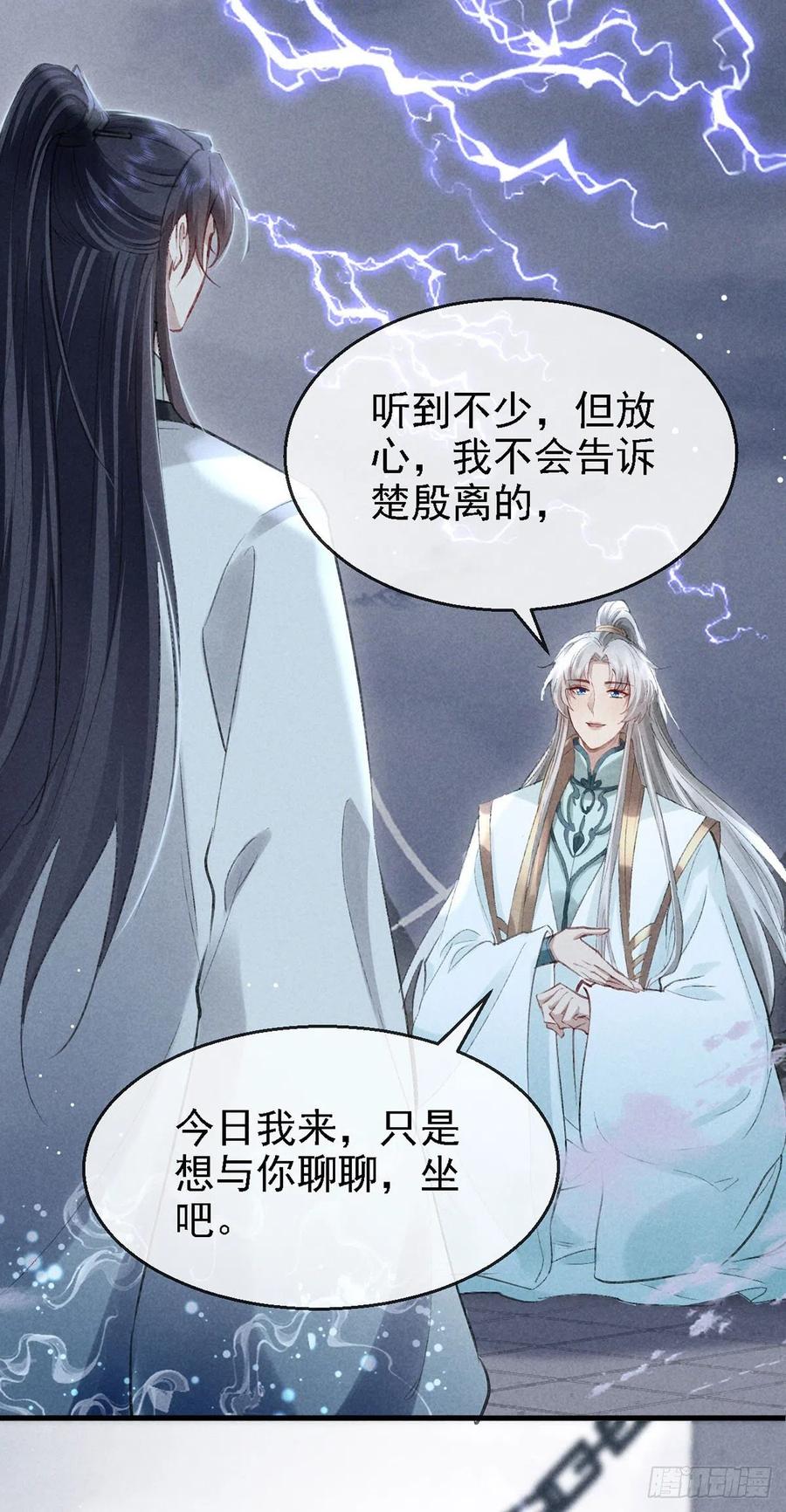 第62话 你们在干什么？13