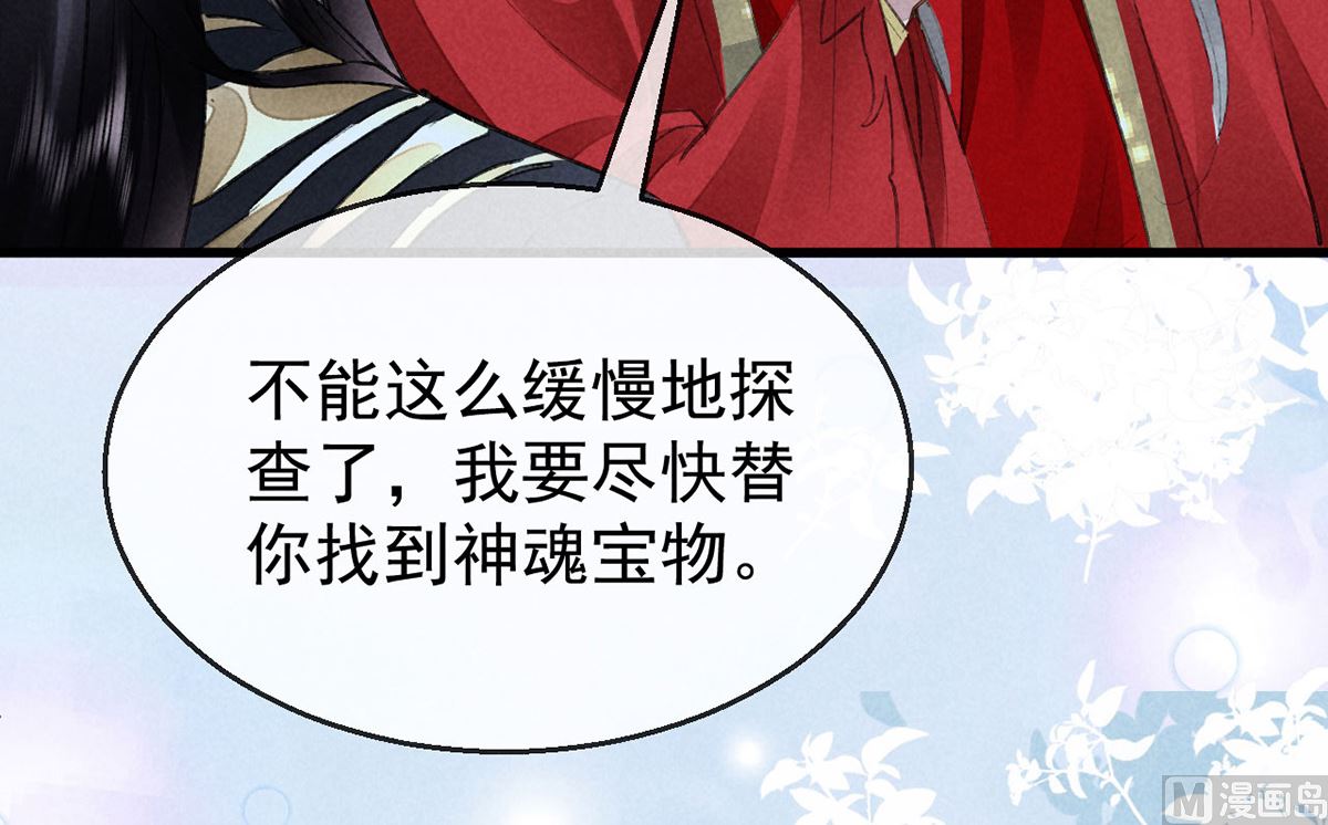 第126话 你……离我越远越好27