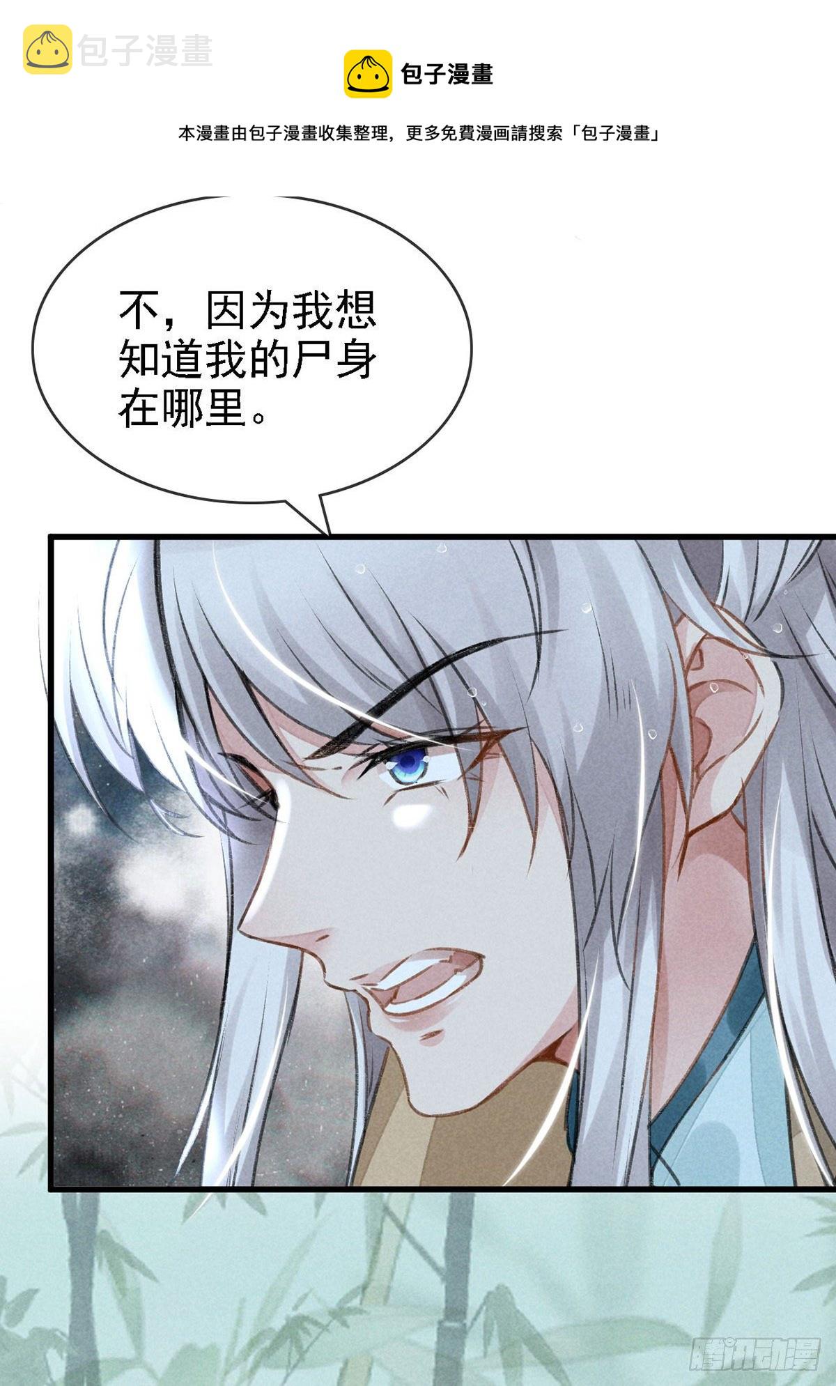 第67话 你耳朵红了呢28