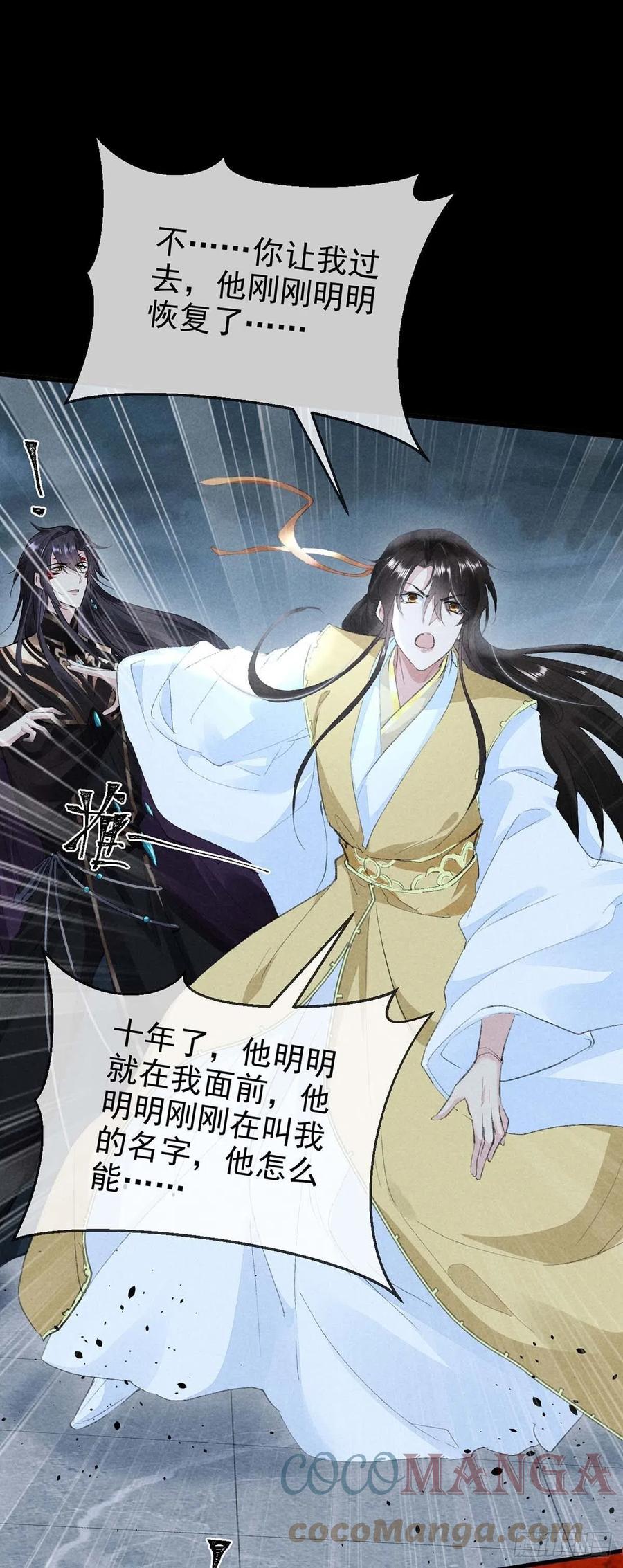 第37话 谁允许你碰他的？8