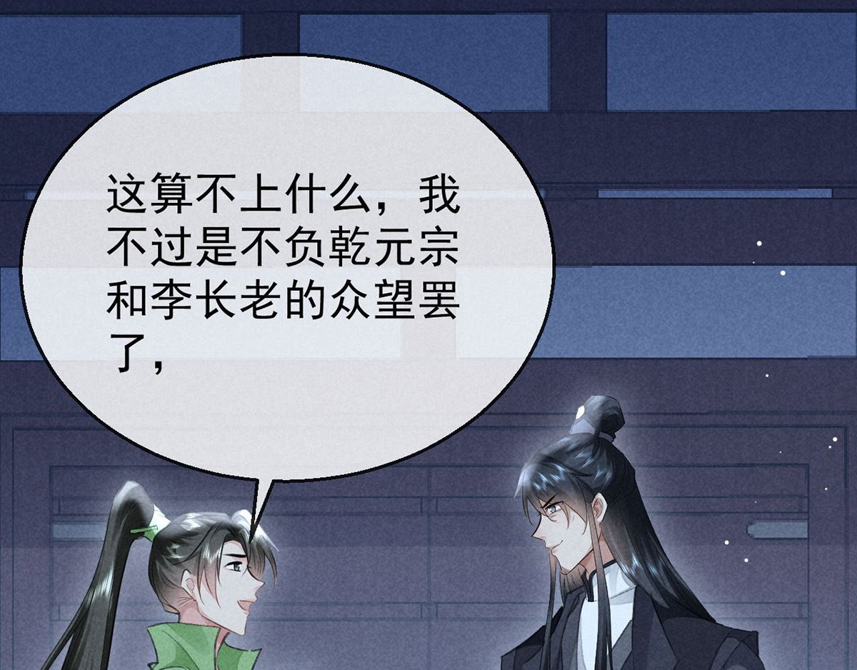 第137话 陷入圈套13