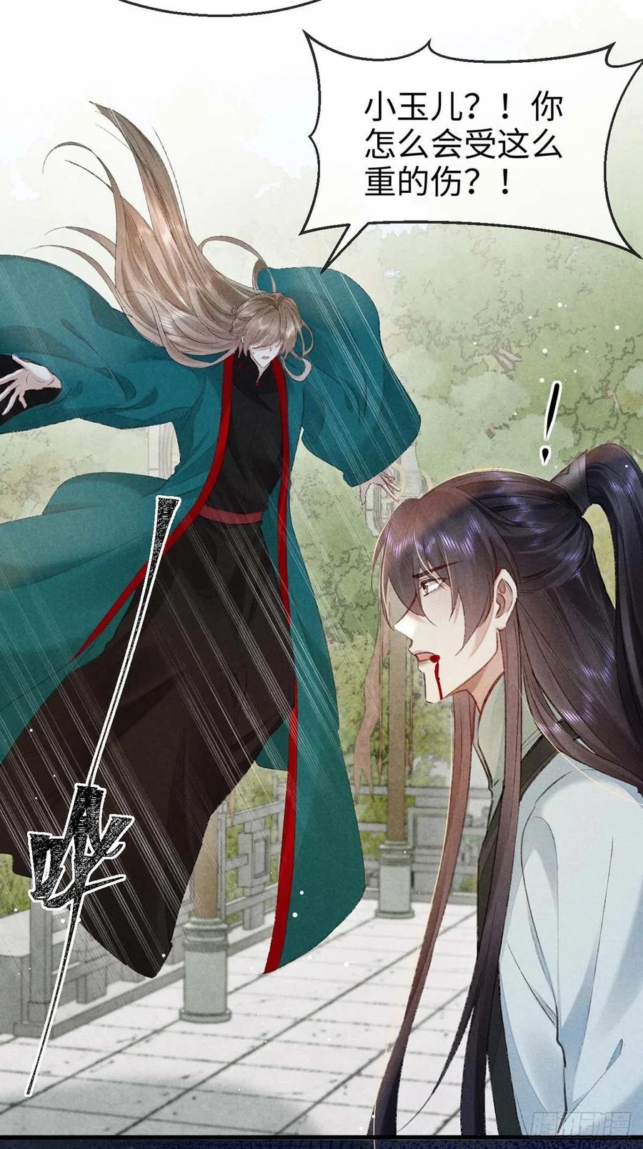 第55话 乖，别闹了17