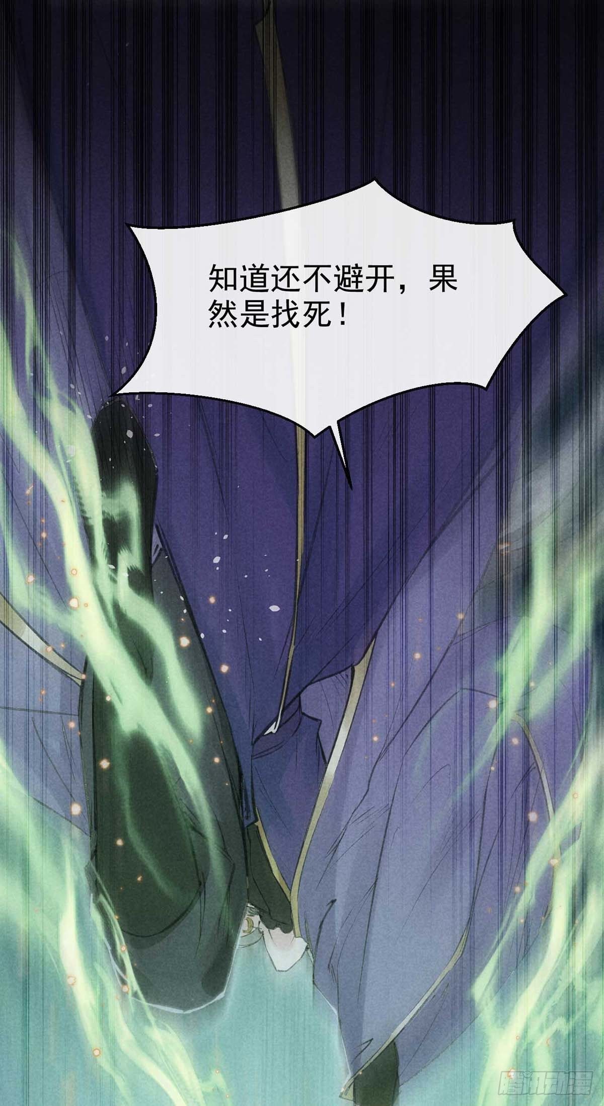 第17话 破解衣风诀13