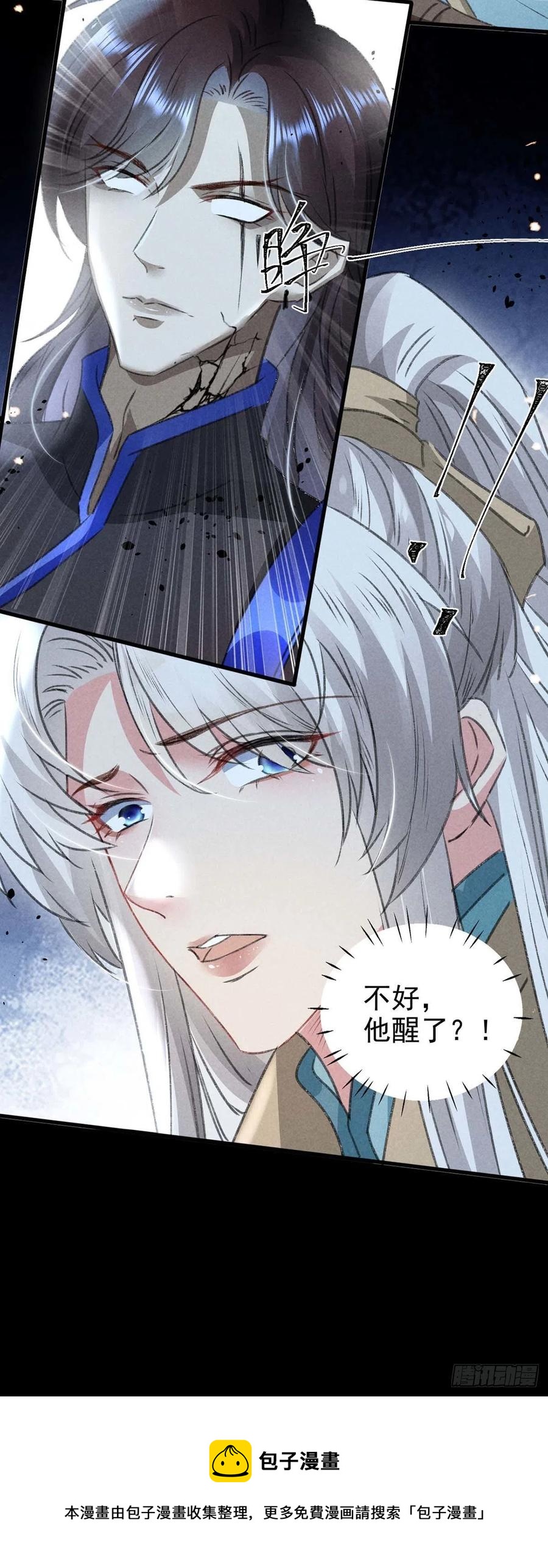 第35话 他一定认出我了33