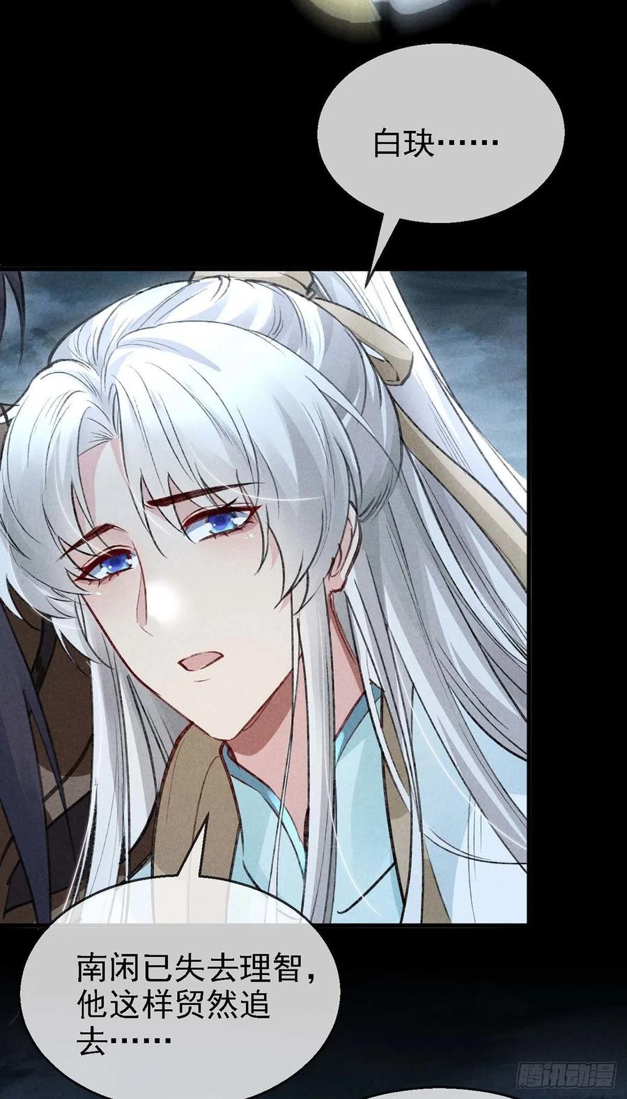 第38话 你迟早也会经历的3