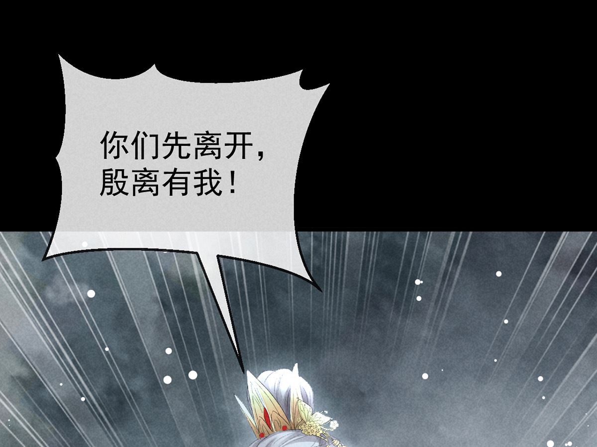 第125话 魔焰爆发75